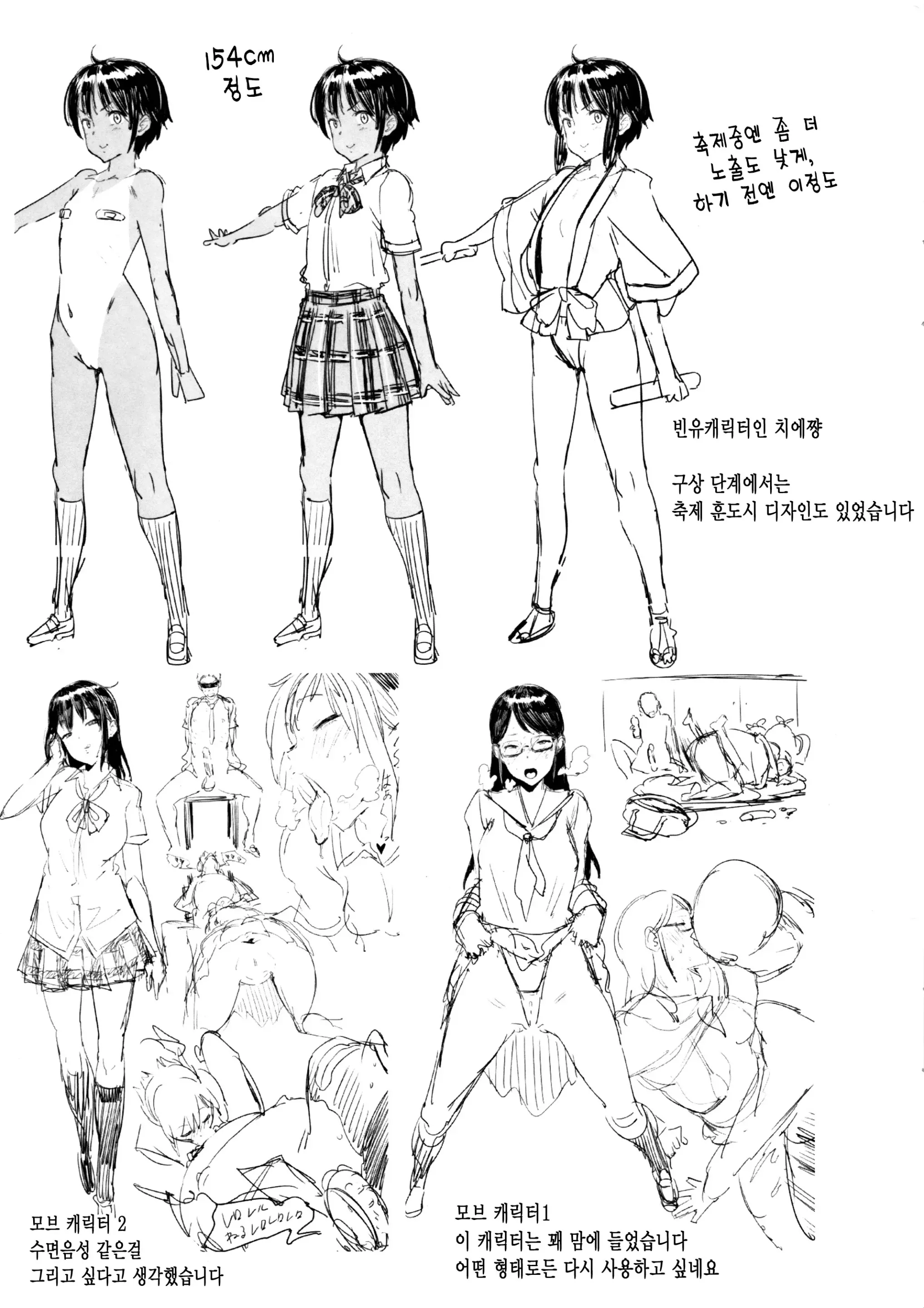 웹툰 이미지 244