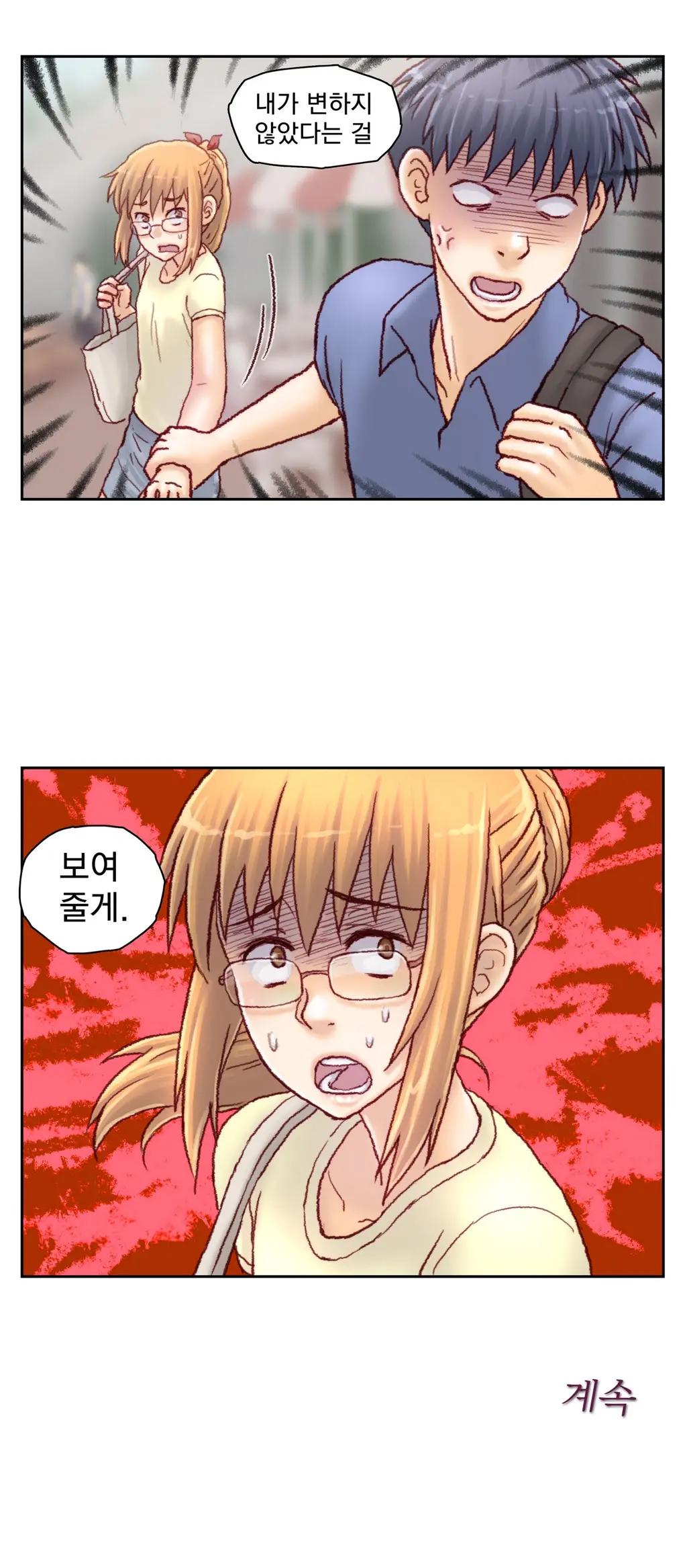 웹툰 이미지 318