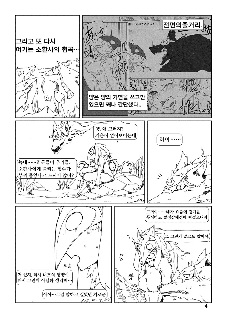 웹툰 이미지 3
