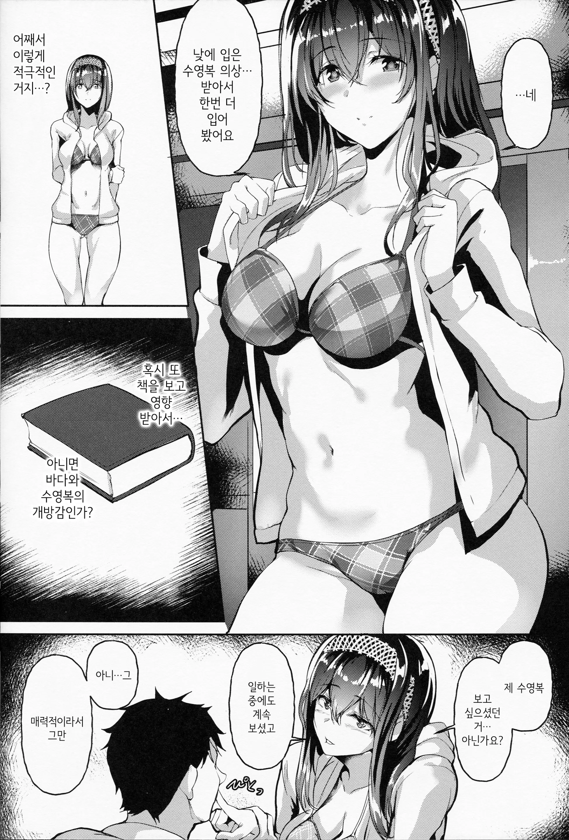 웹툰 이미지 18