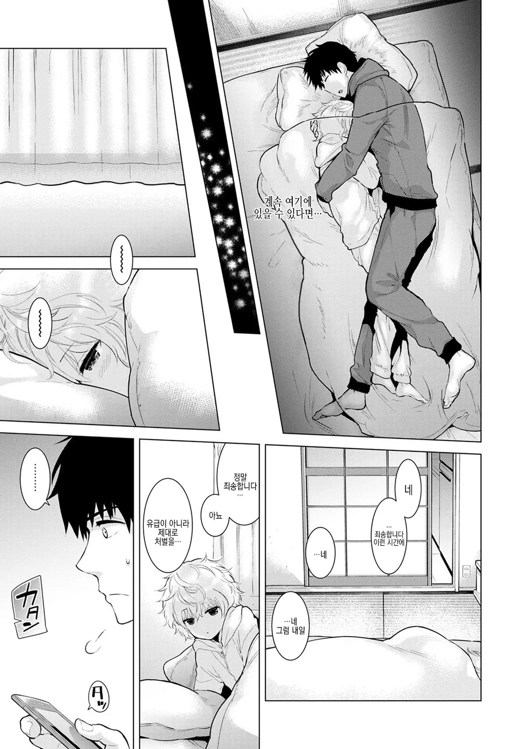 웹툰 이미지 243