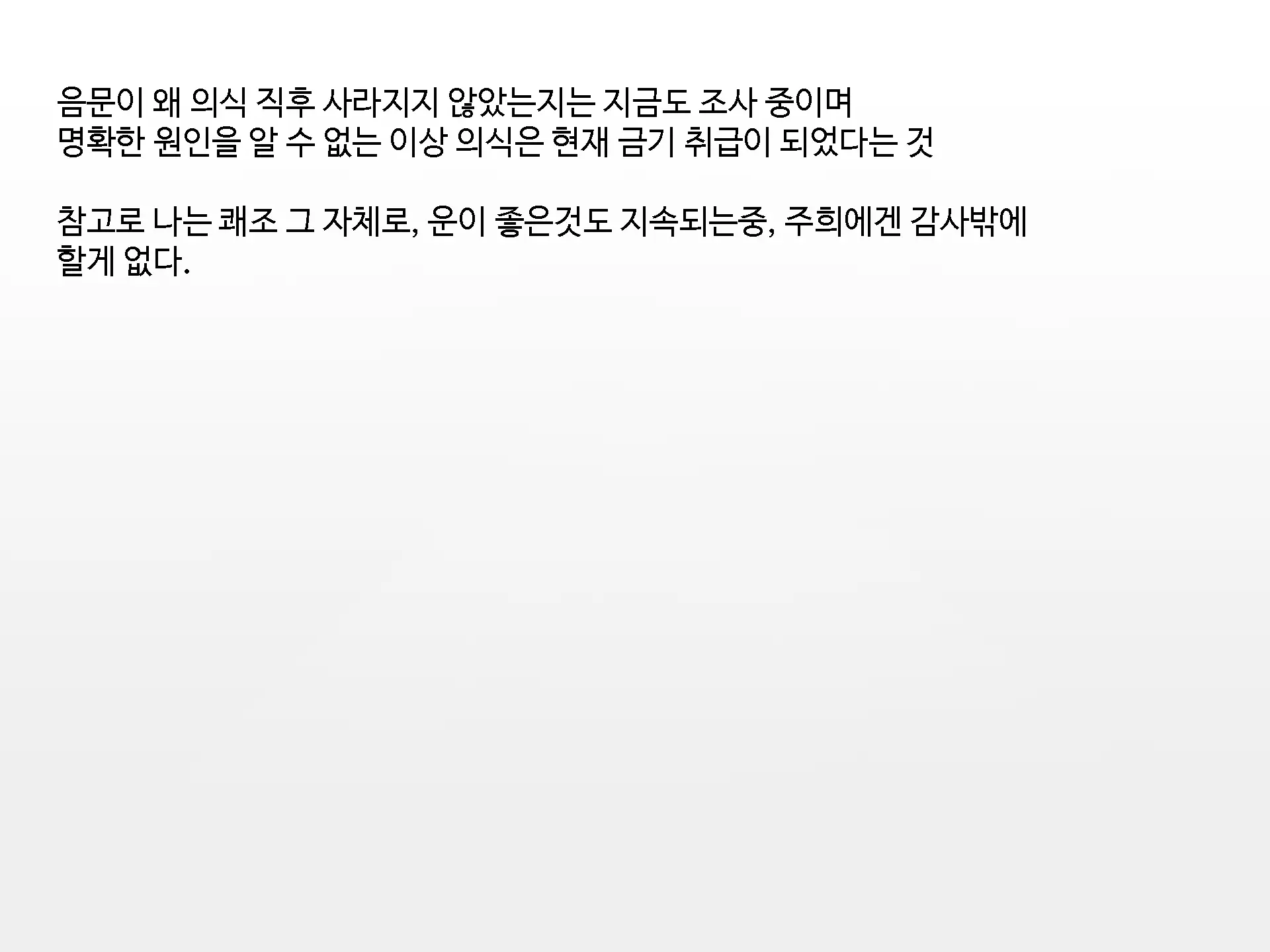 웹툰 이미지 239