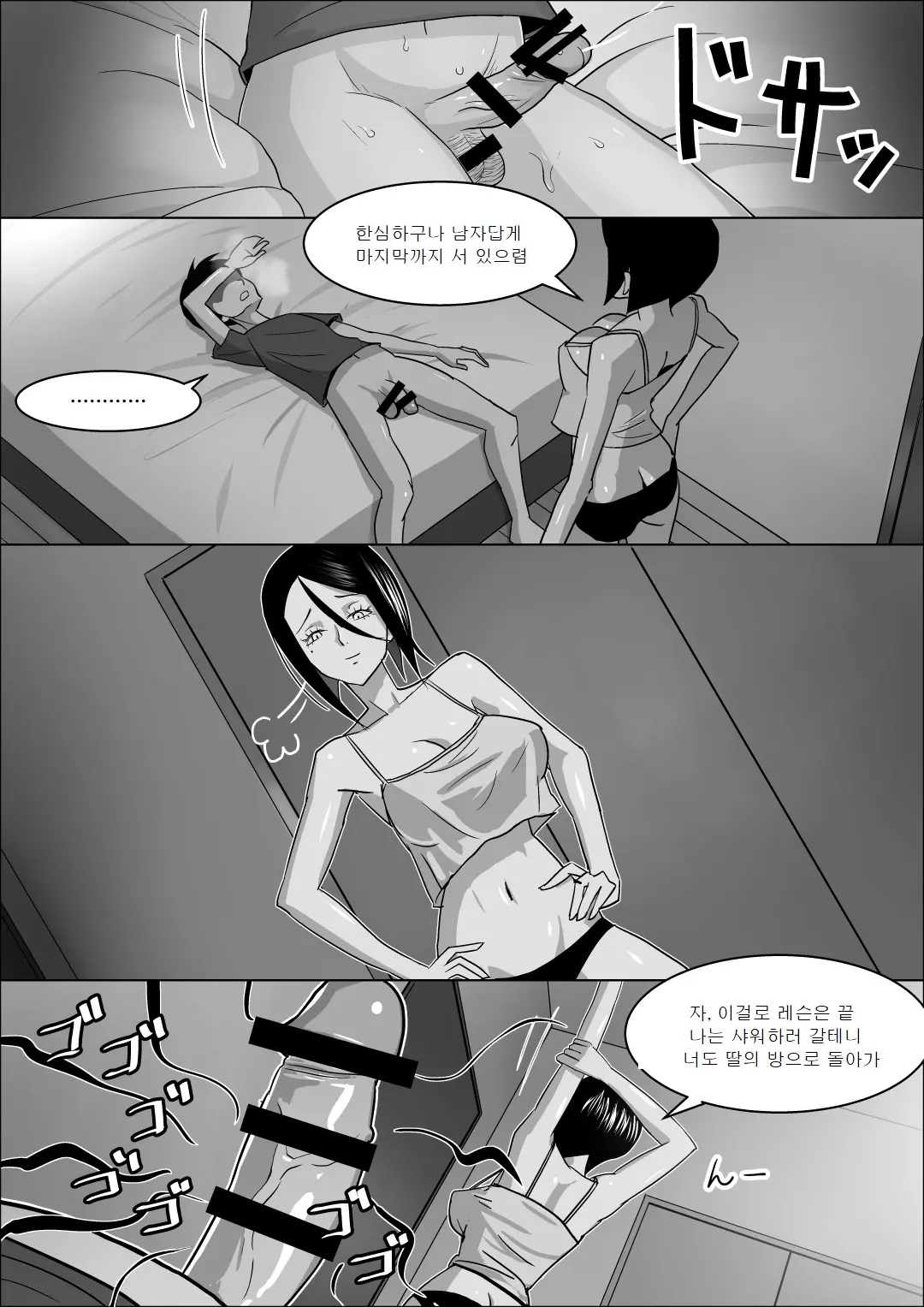 웹툰 이미지 28