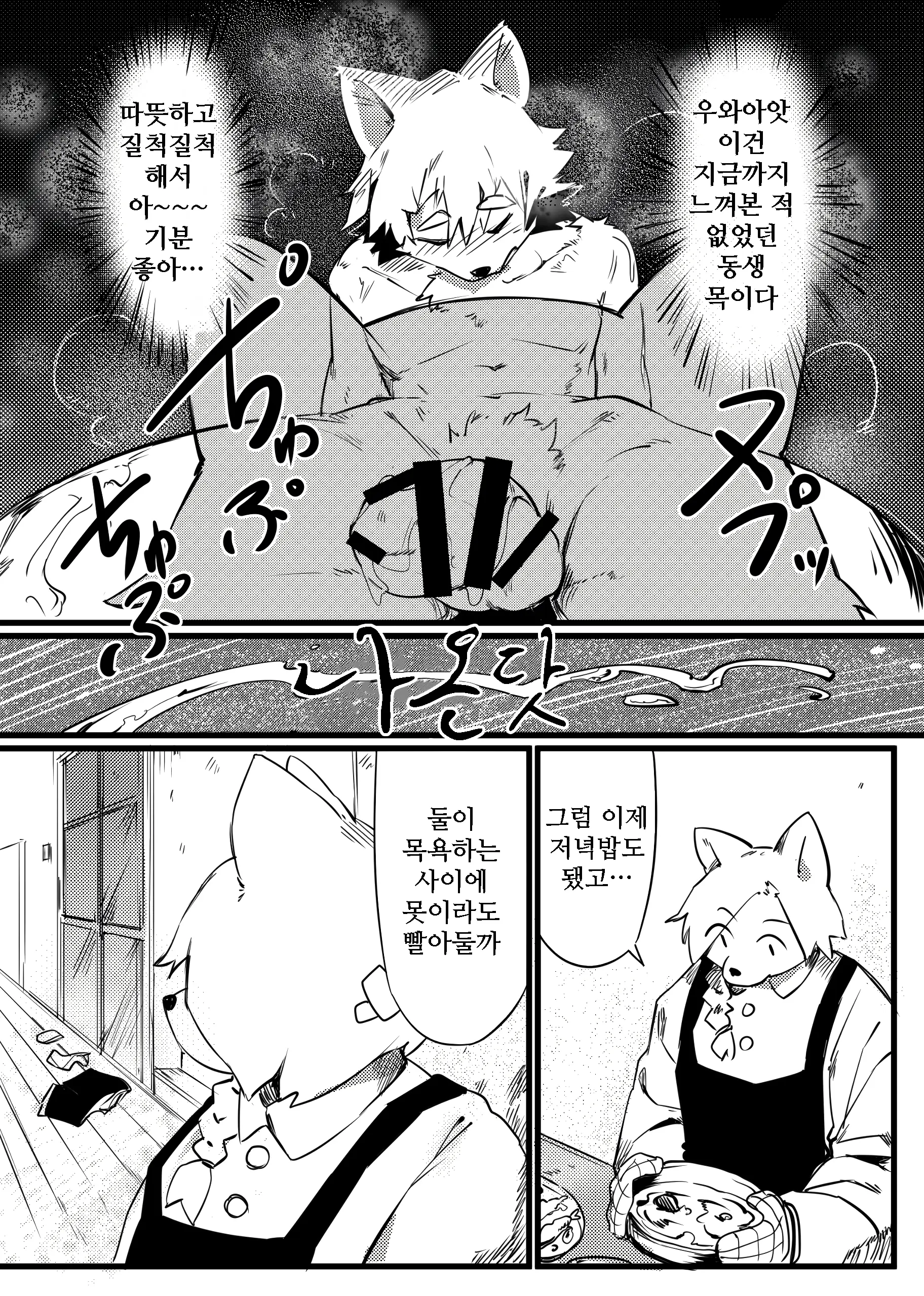 웹툰 이미지 78