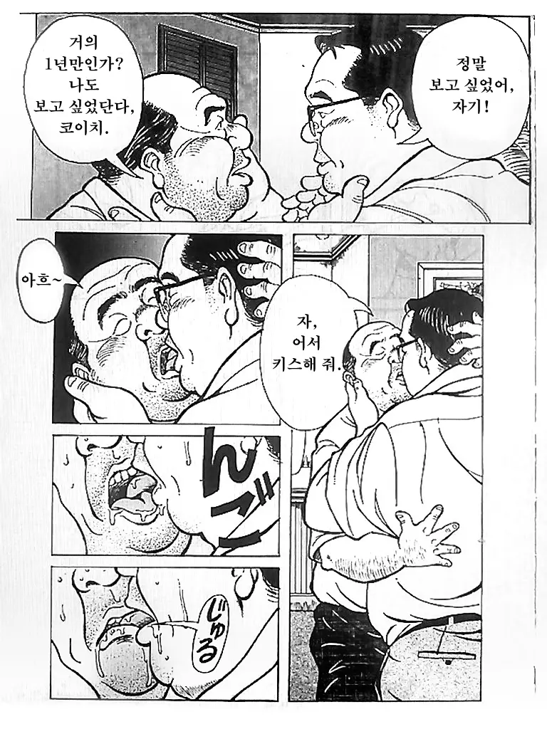 웹툰 이미지 1