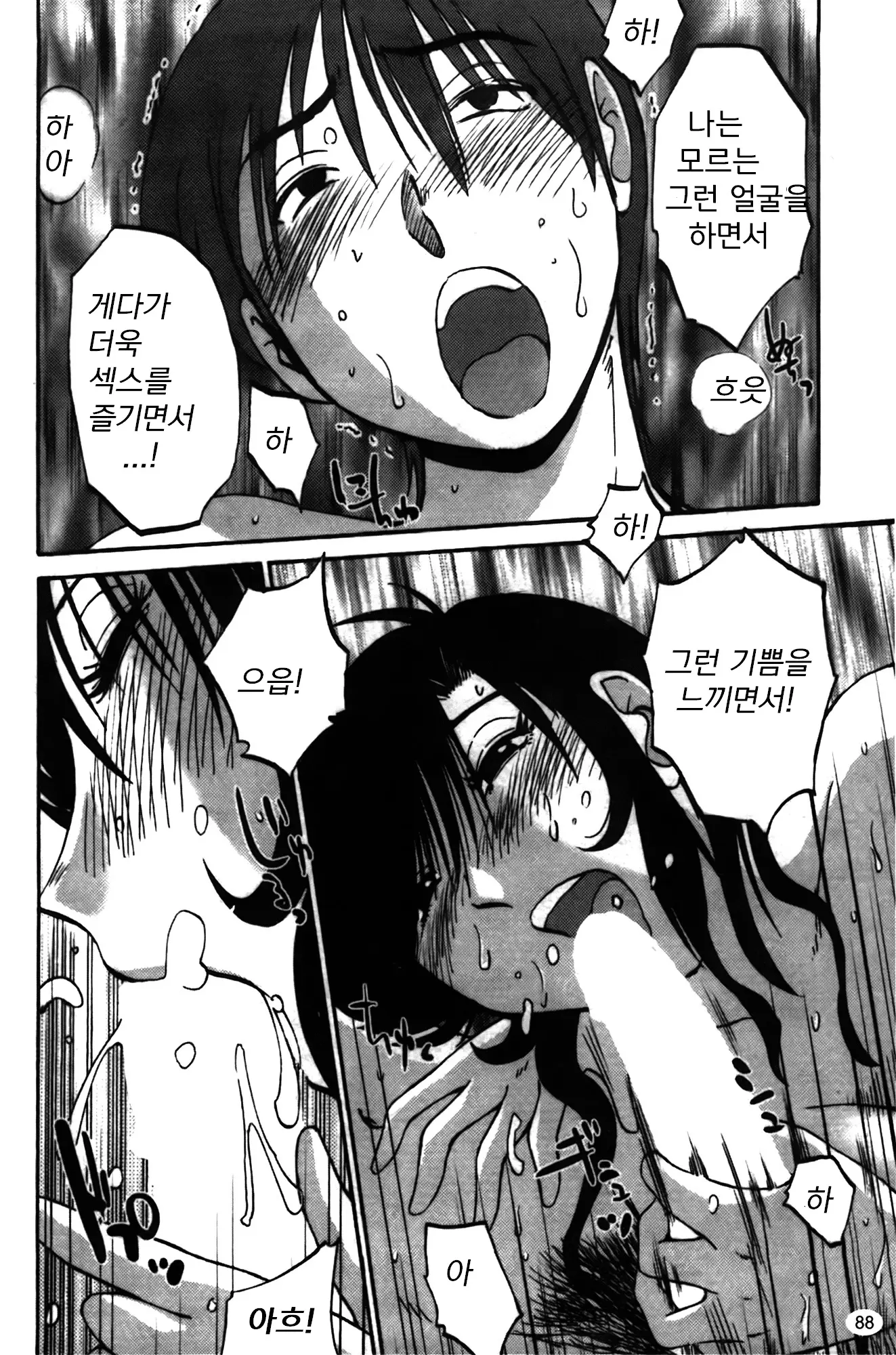 웹툰 이미지 89