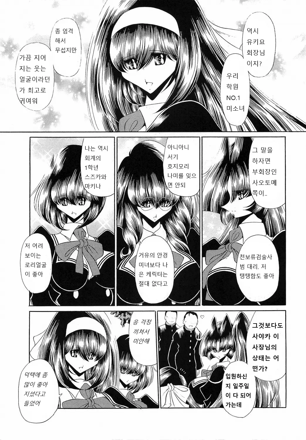 웹툰 이미지 8