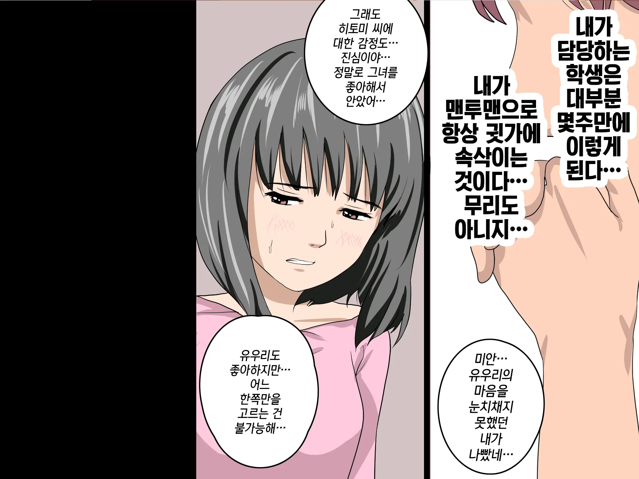 웹툰 이미지 65