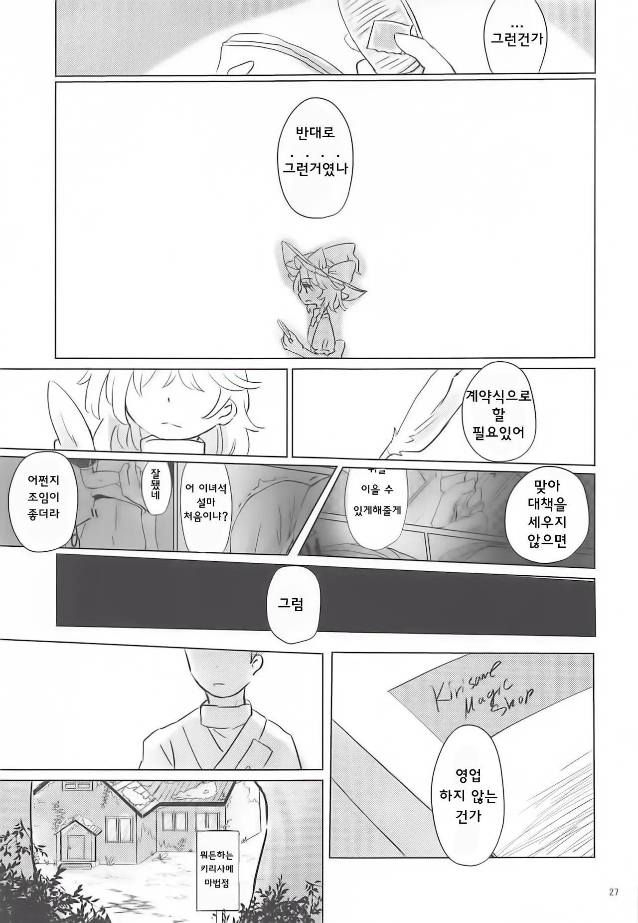 웹툰 이미지 26