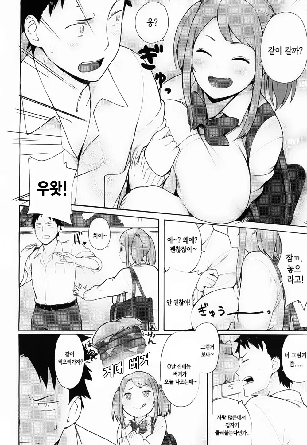 웹툰 이미지 1