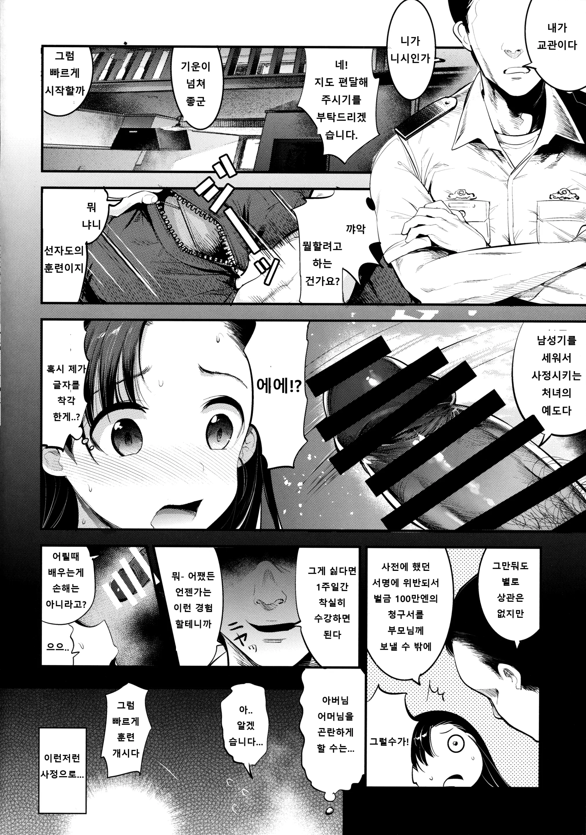 웹툰 이미지 9