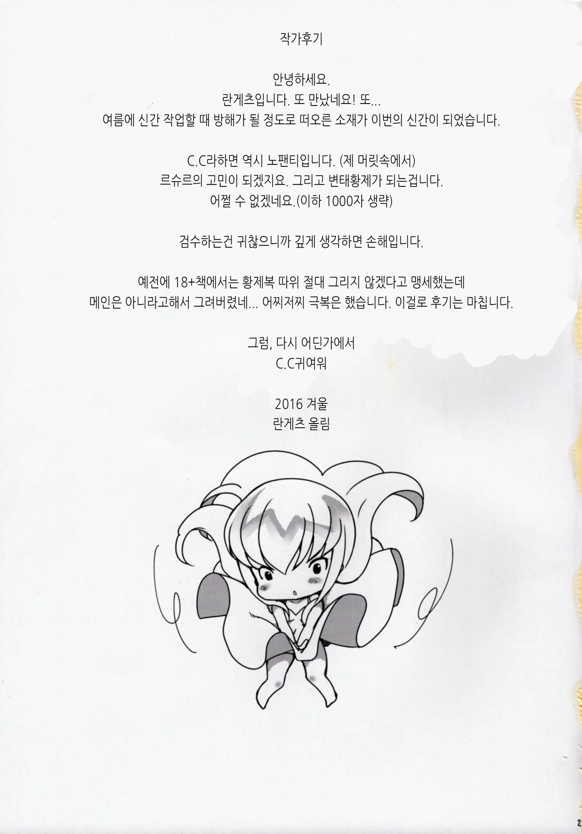 웹툰 이미지 23