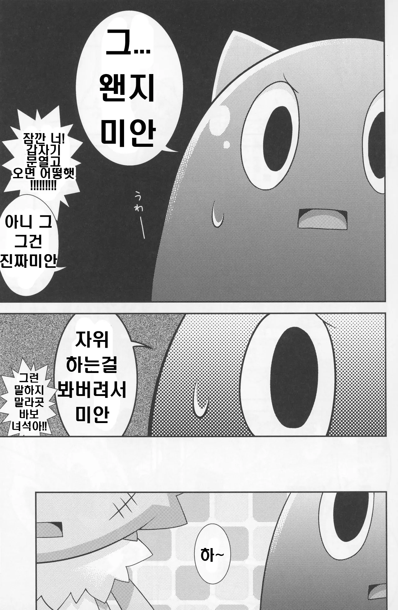 웹툰 이미지 4