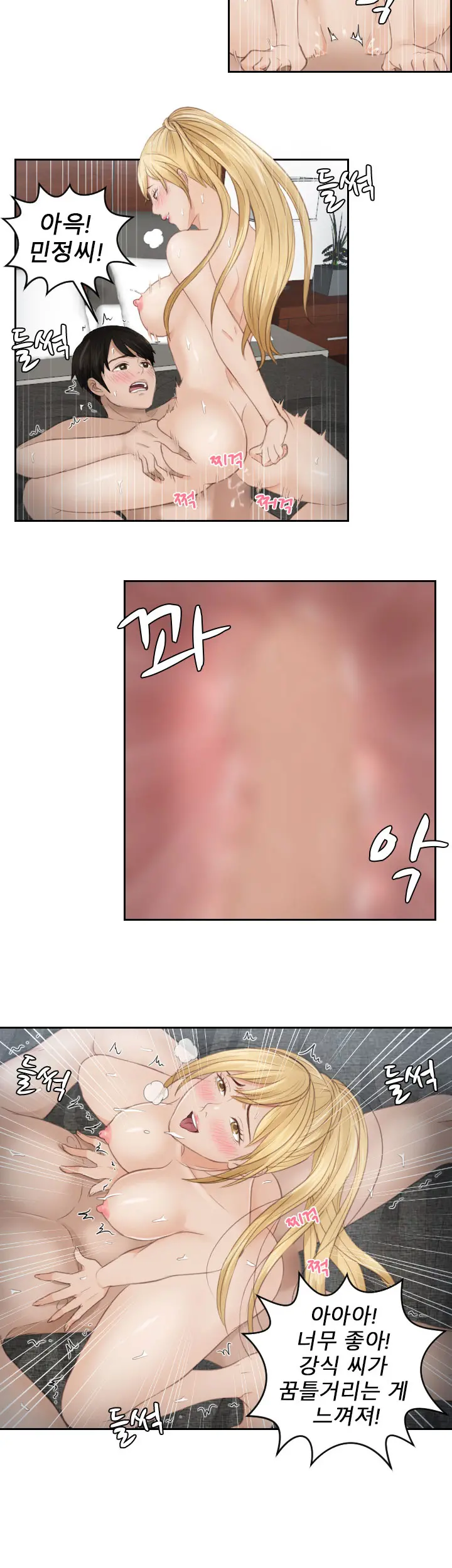 웹툰 이미지 179