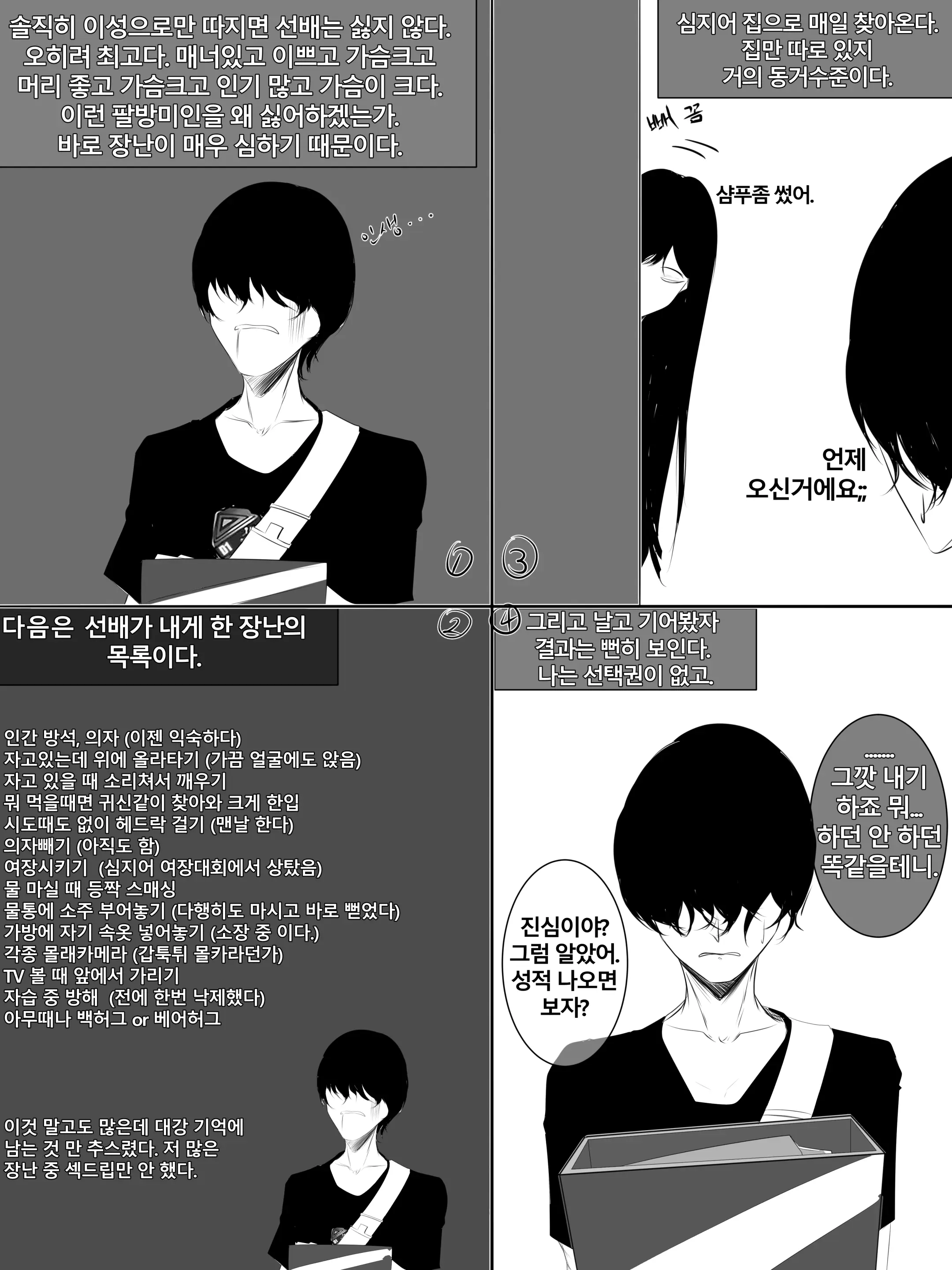 웹툰 이미지 4