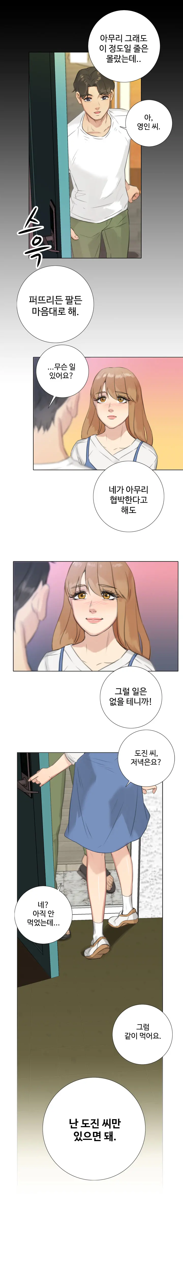 웹툰 이미지 253