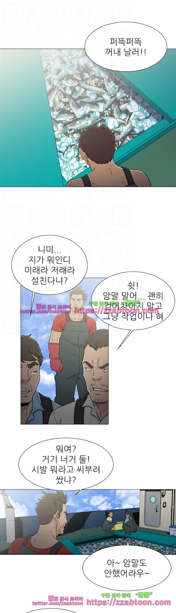 웹툰 이미지 372
