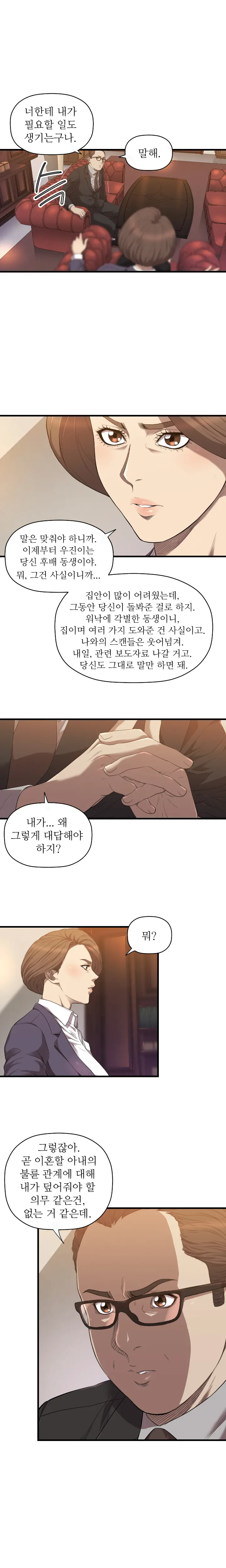 웹툰 이미지 323