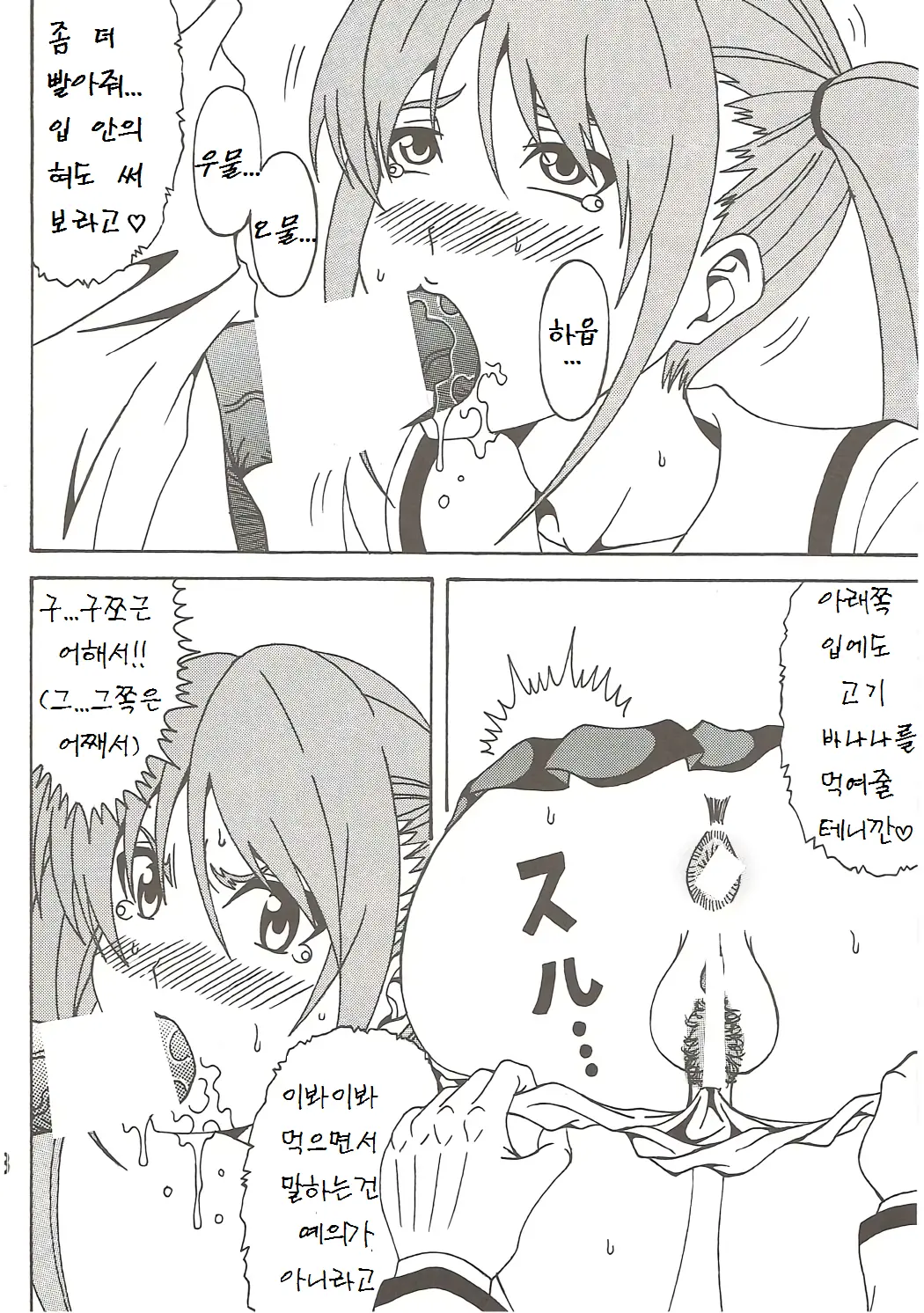 웹툰 이미지 6
