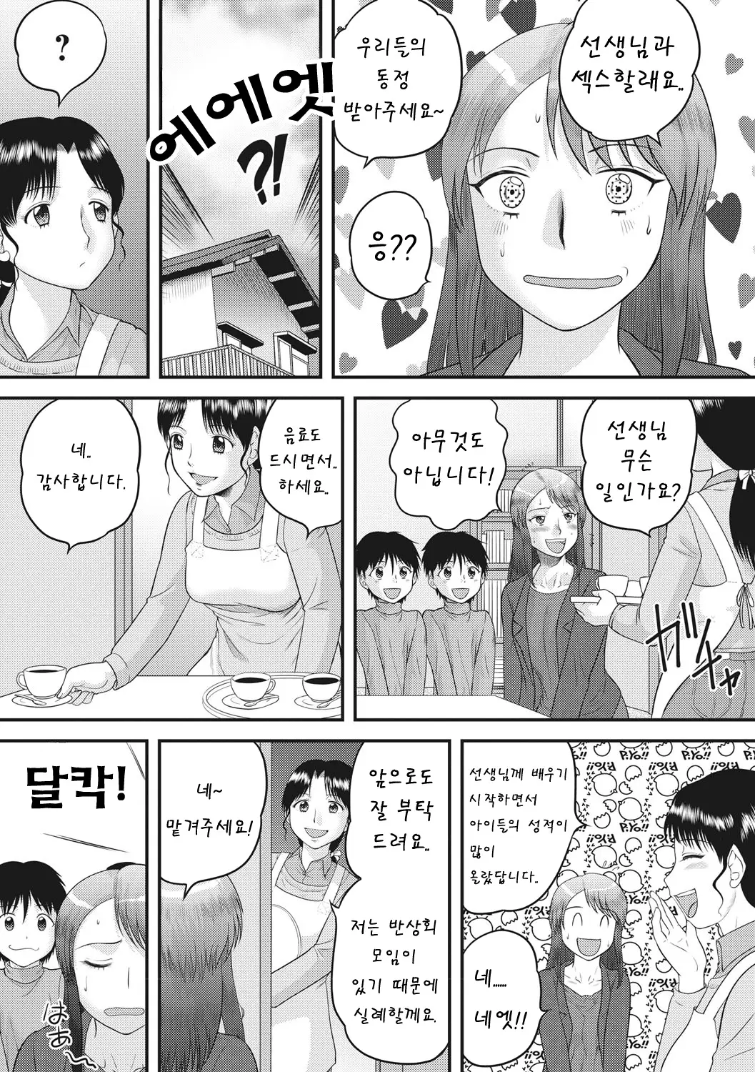 웹툰 이미지 21
