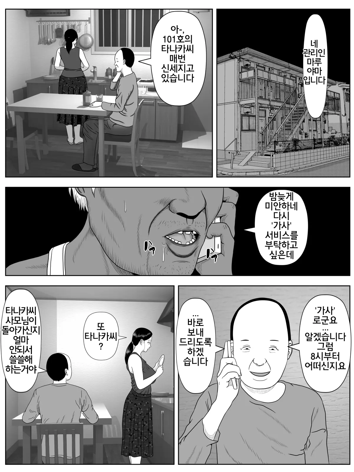 웹툰 이미지 1
