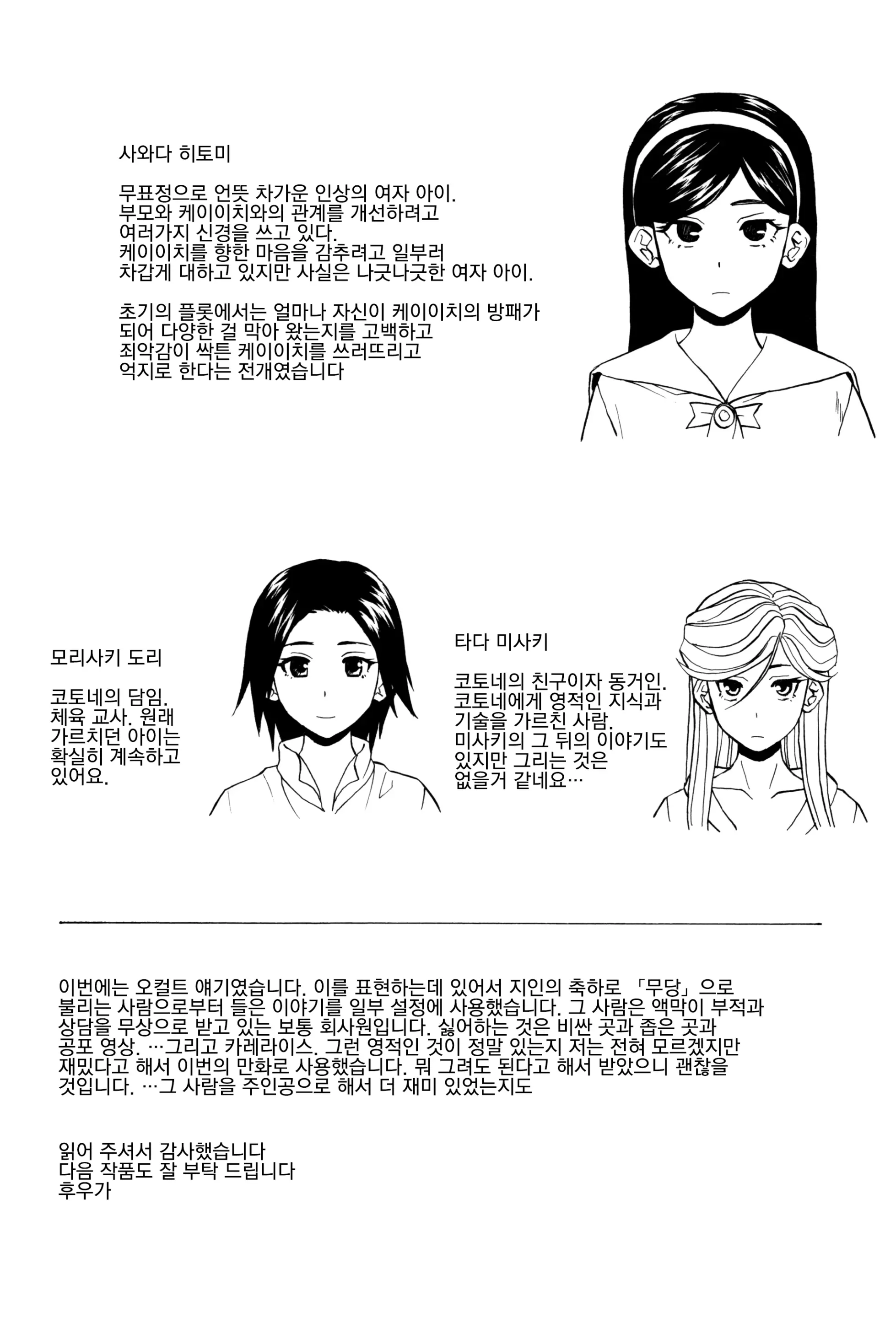 웹툰 이미지 209