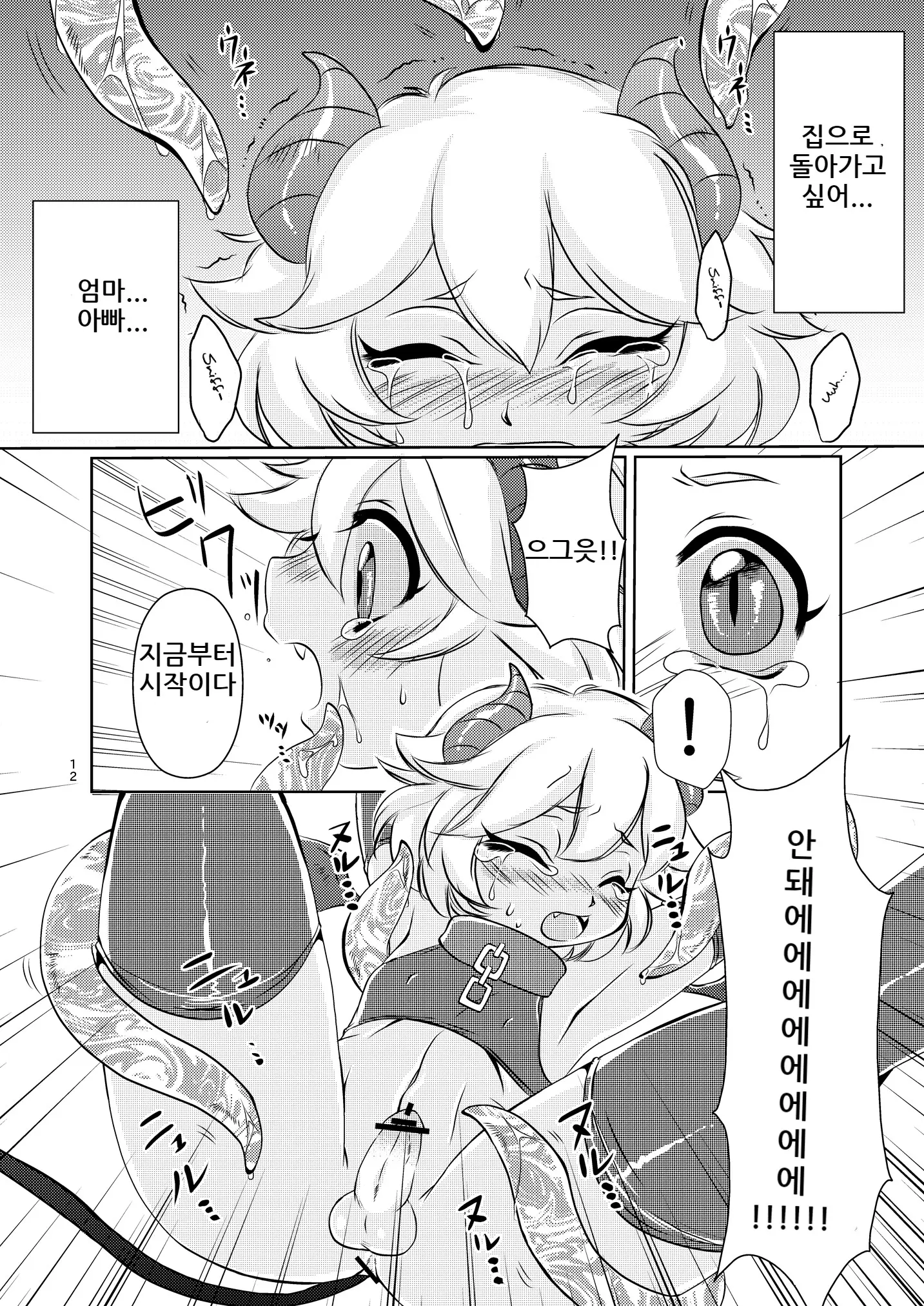 웹툰 이미지 11