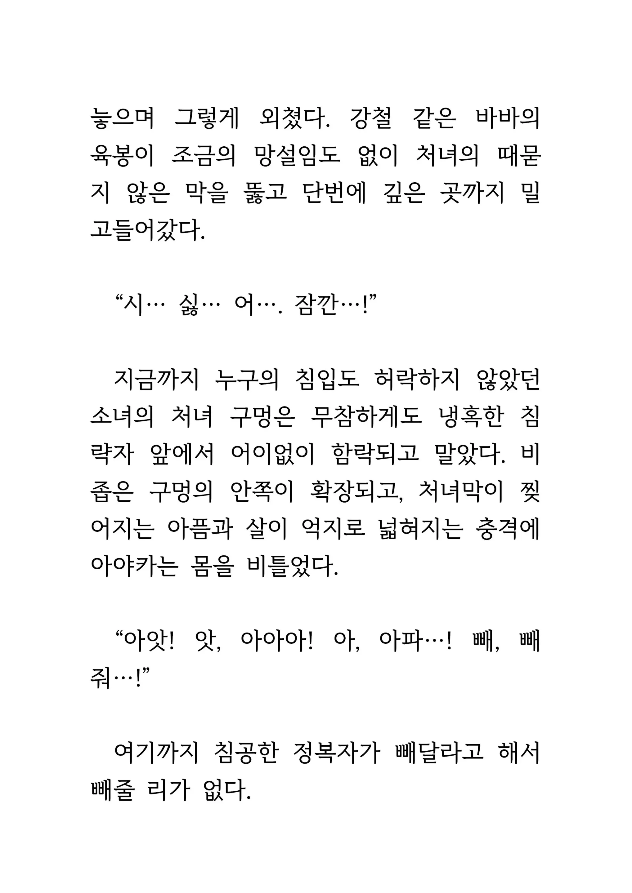 웹툰 이미지 182