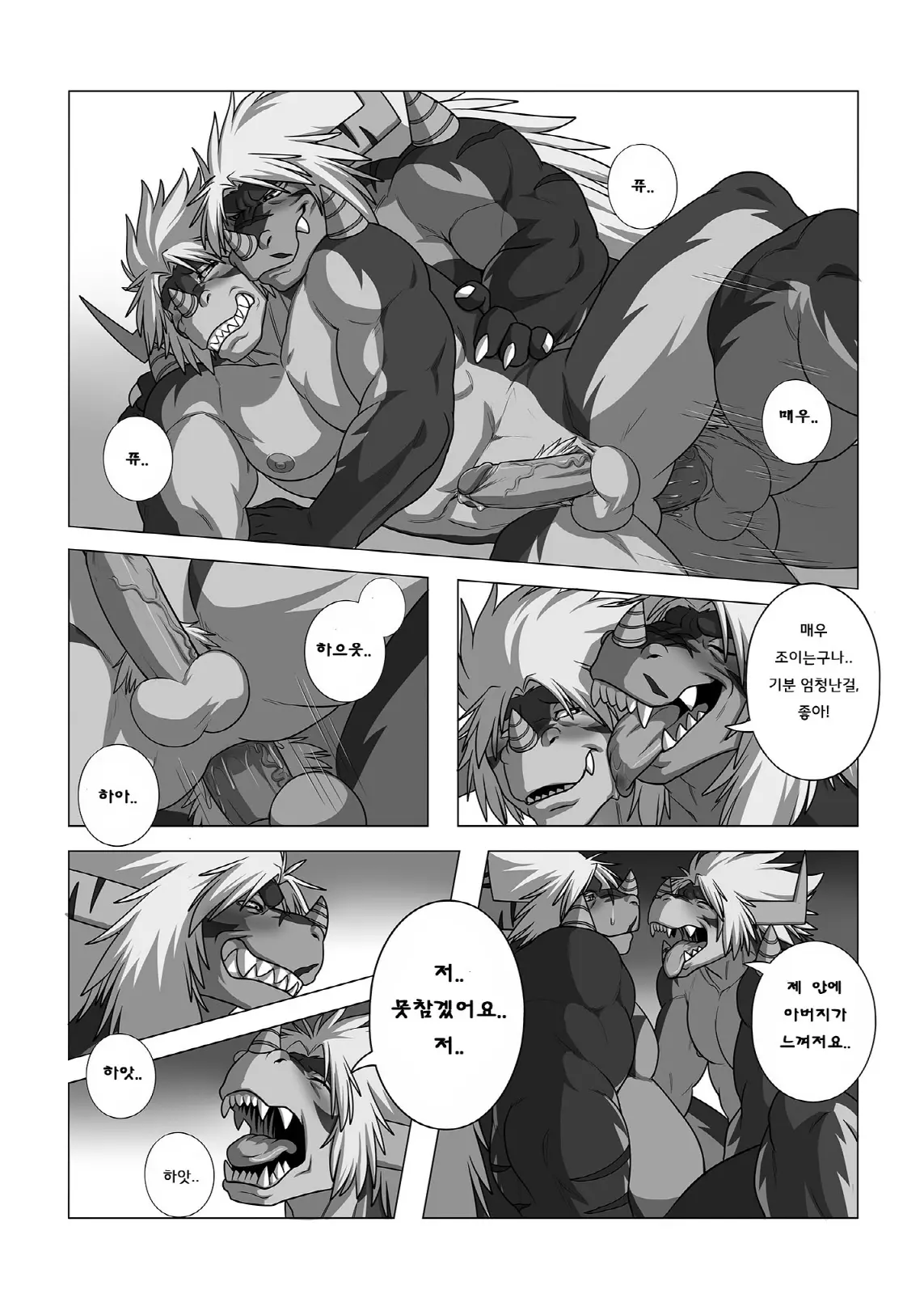 웹툰 이미지 18