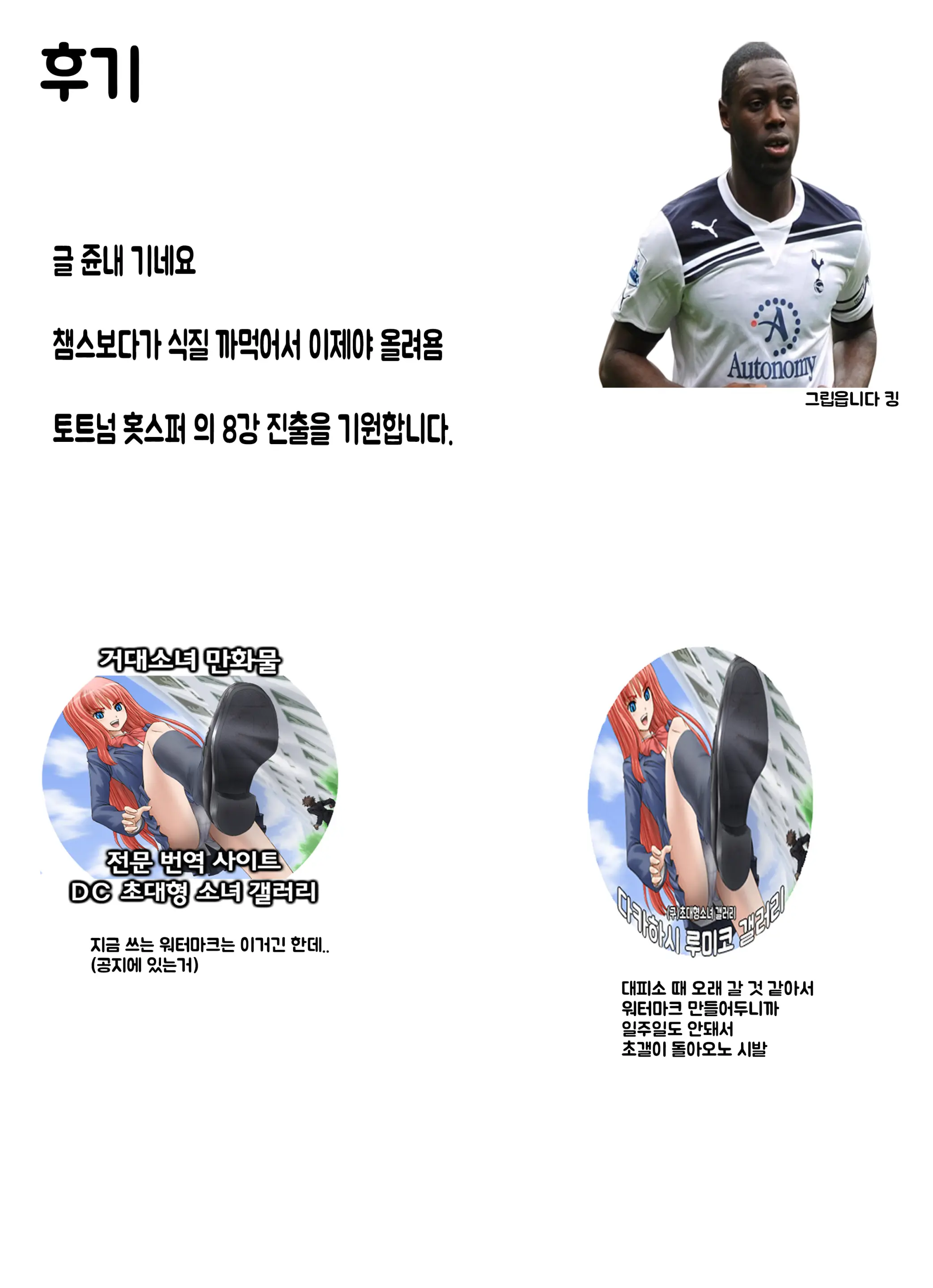 웹툰 이미지 58