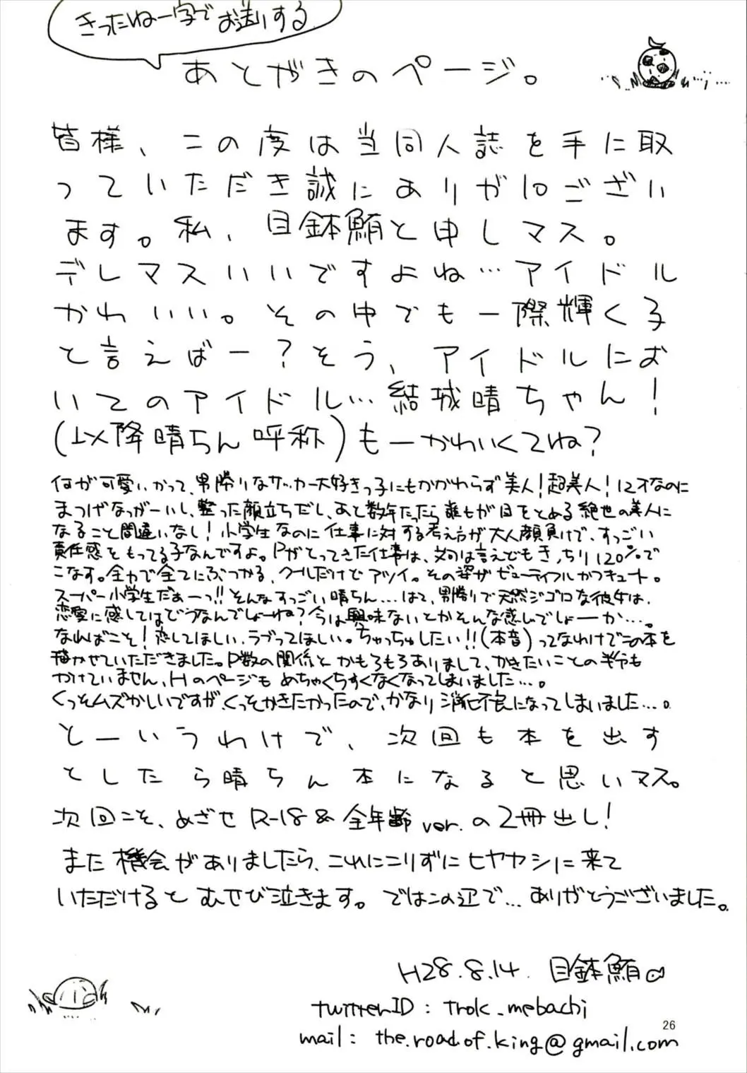 웹툰 이미지 25
