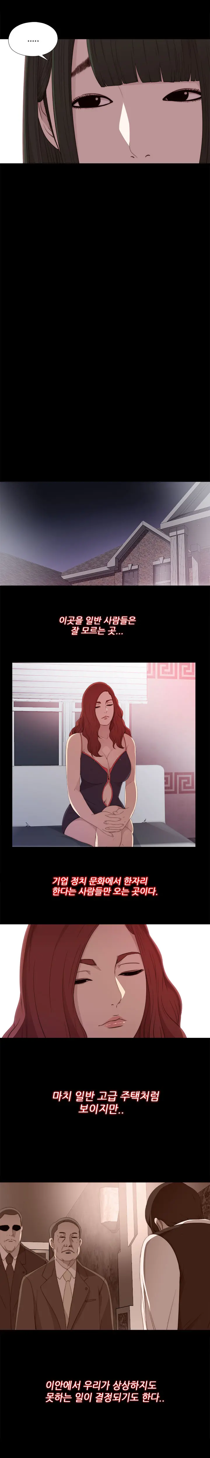 웹툰 이미지 394
