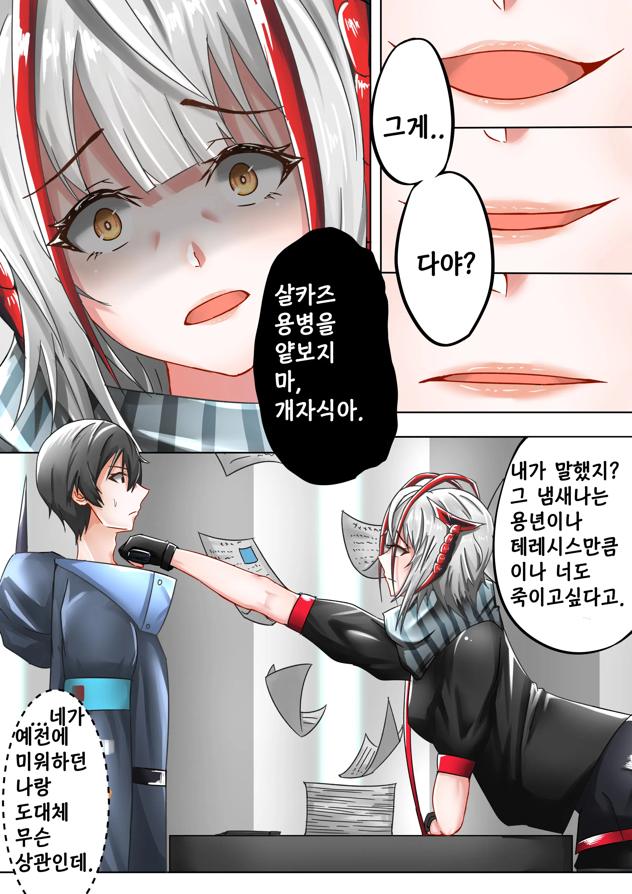 웹툰 이미지 3