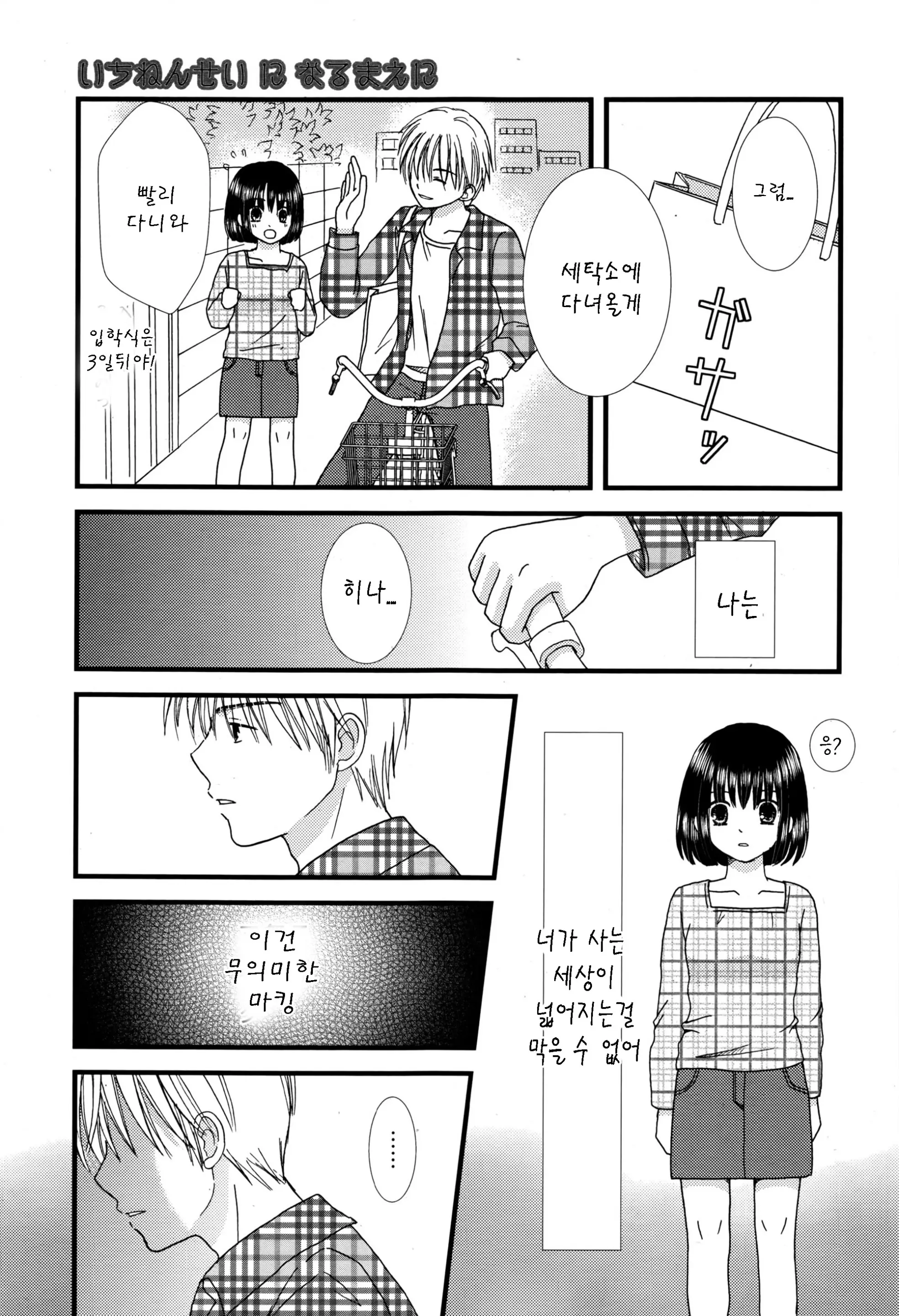 웹툰 이미지 12