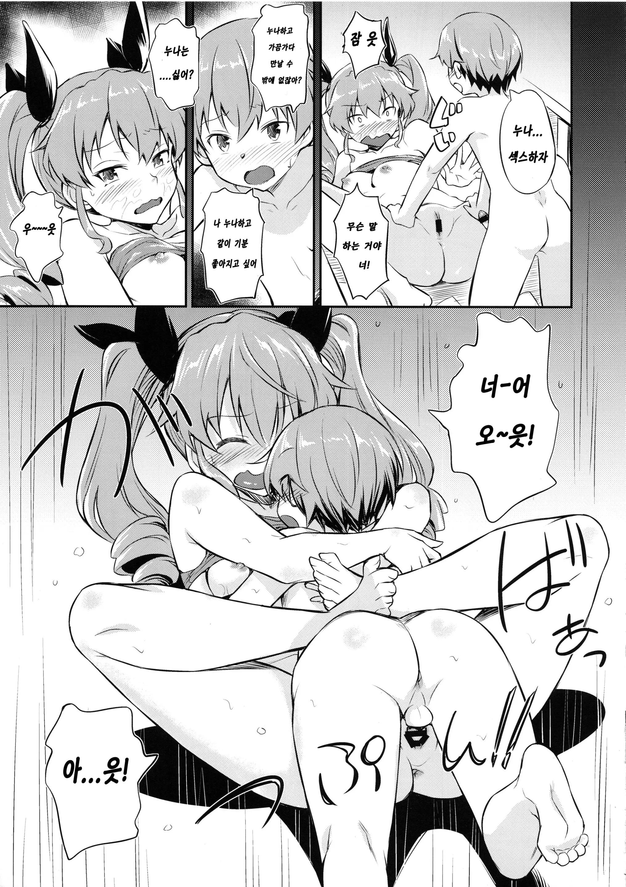 웹툰 이미지 17