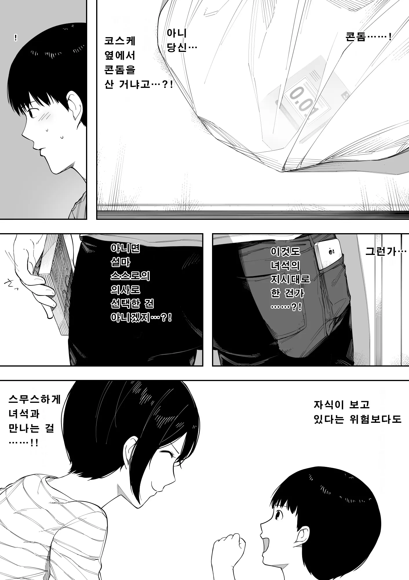 웹툰 이미지 16