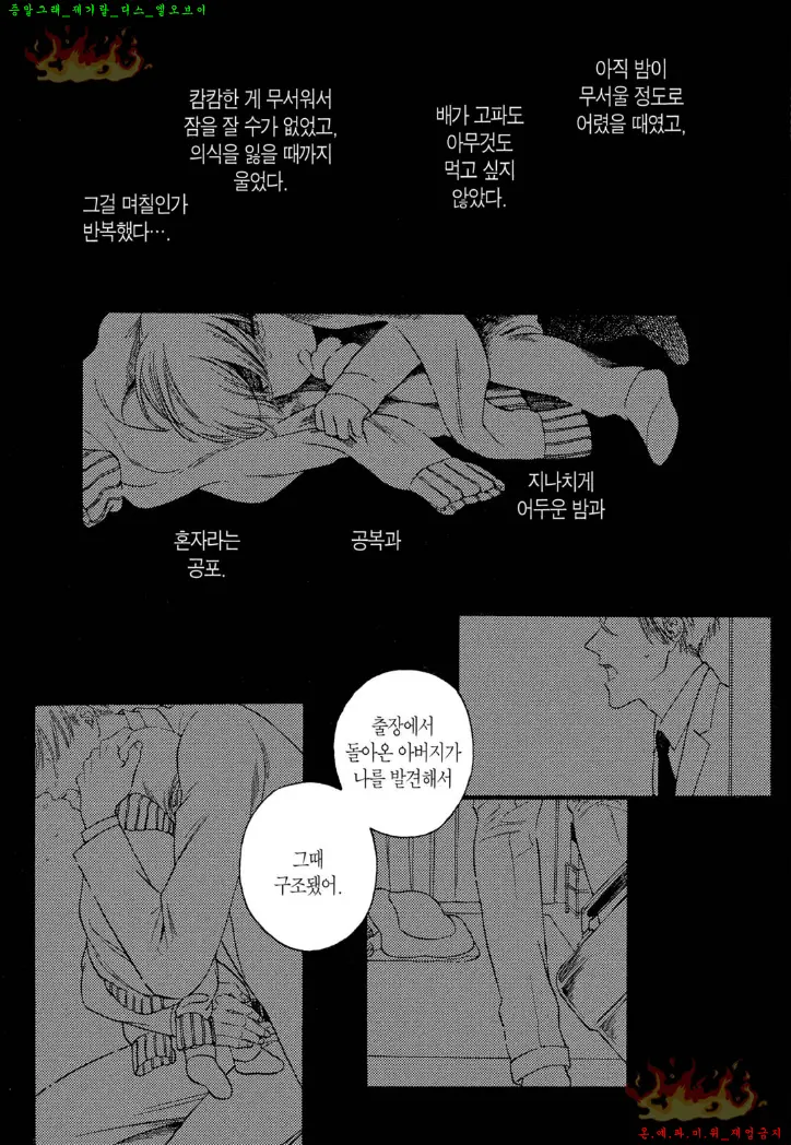 웹툰 이미지 57