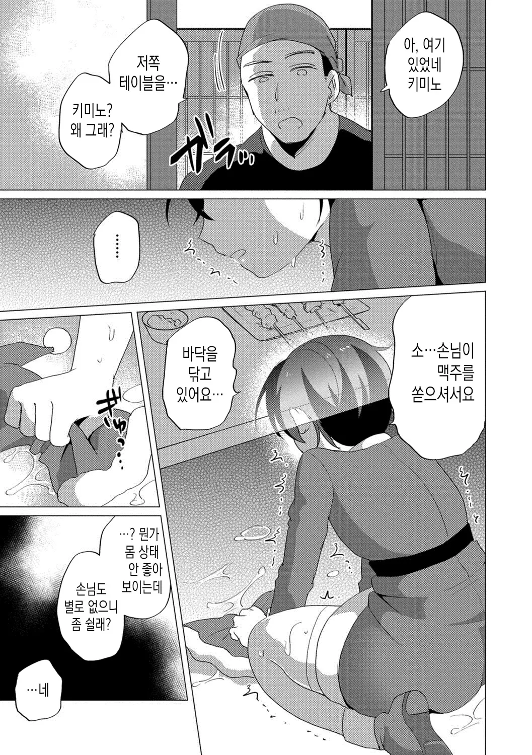 웹툰 이미지 15
