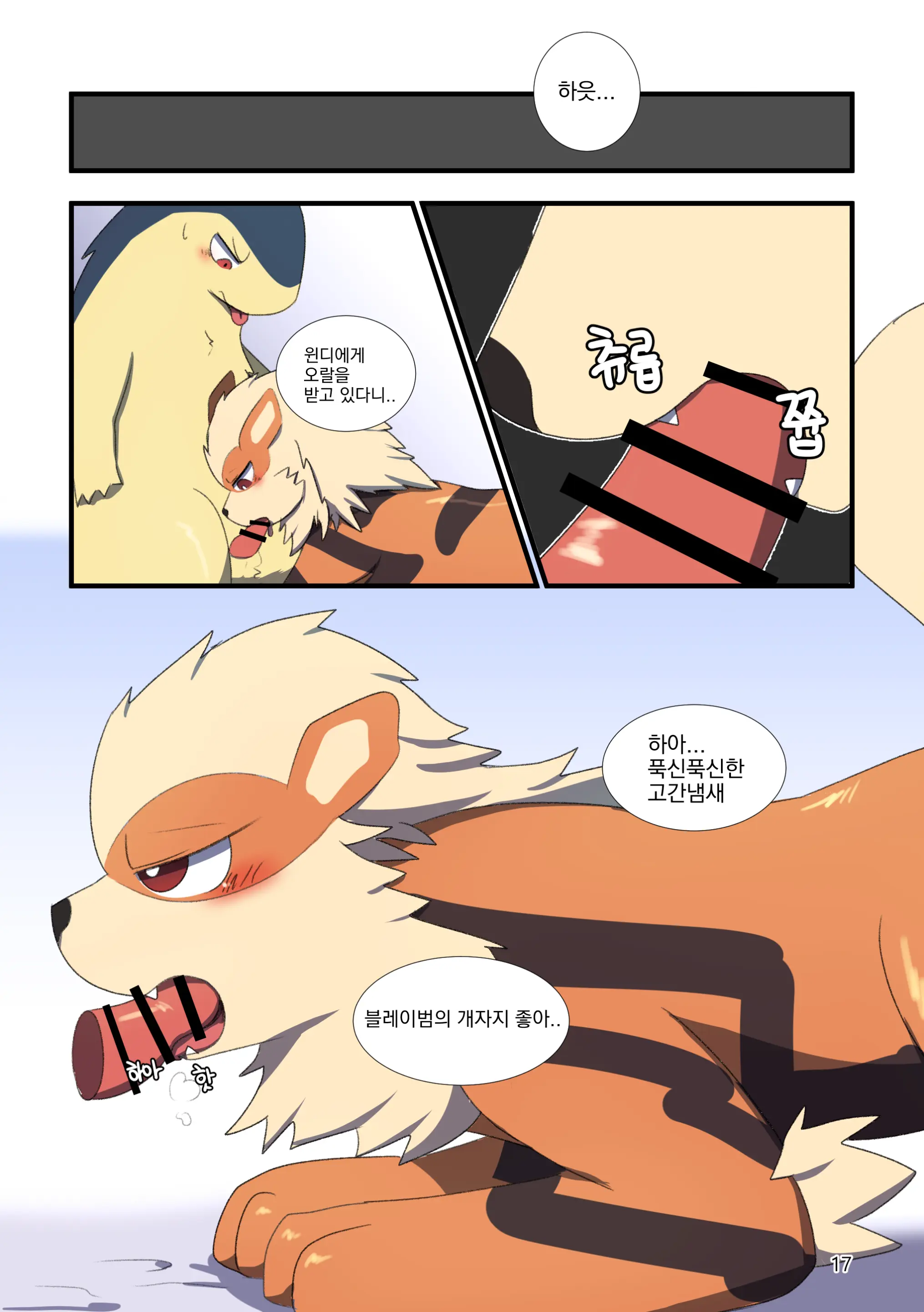 웹툰 이미지 14
