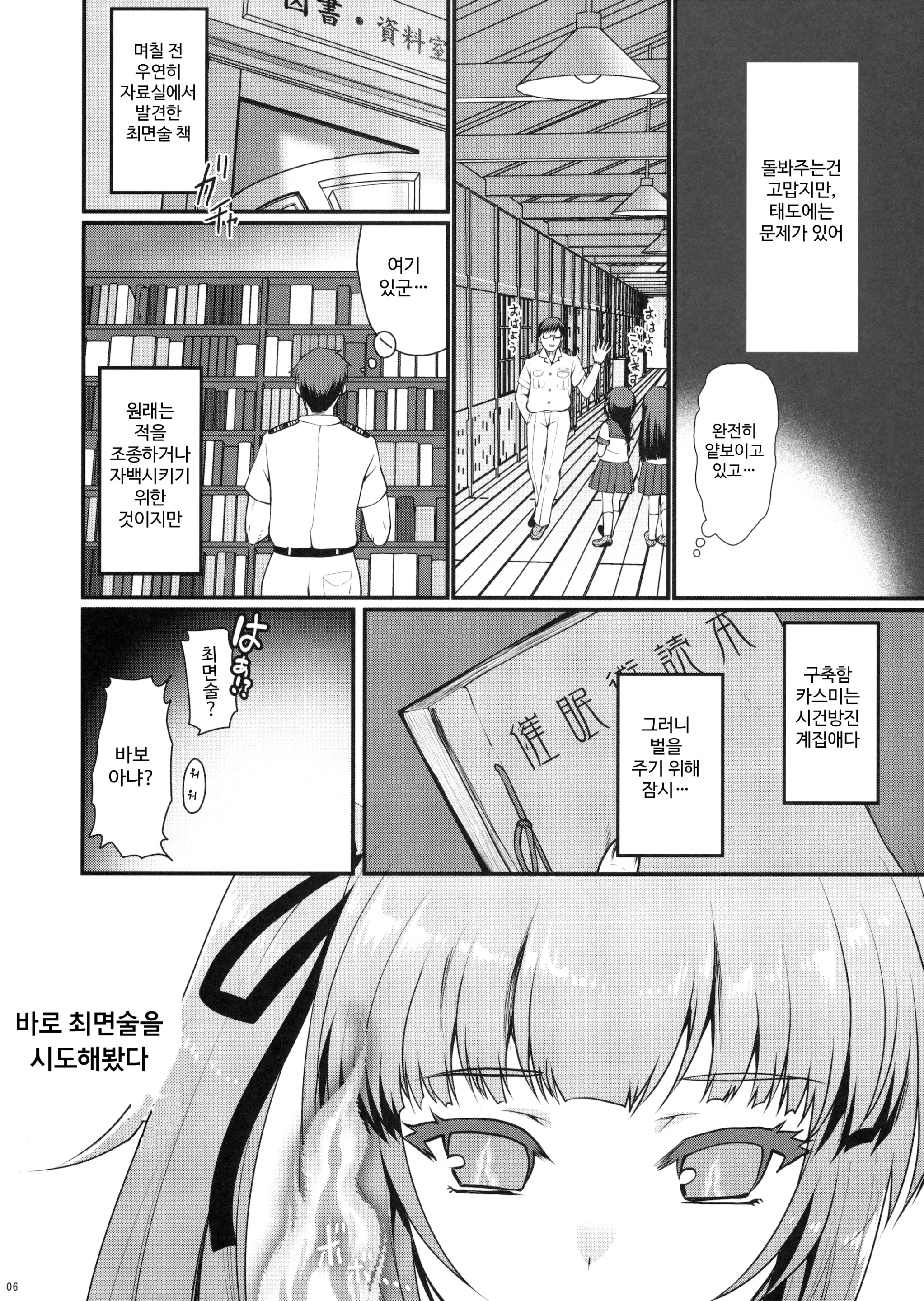 웹툰 이미지 5