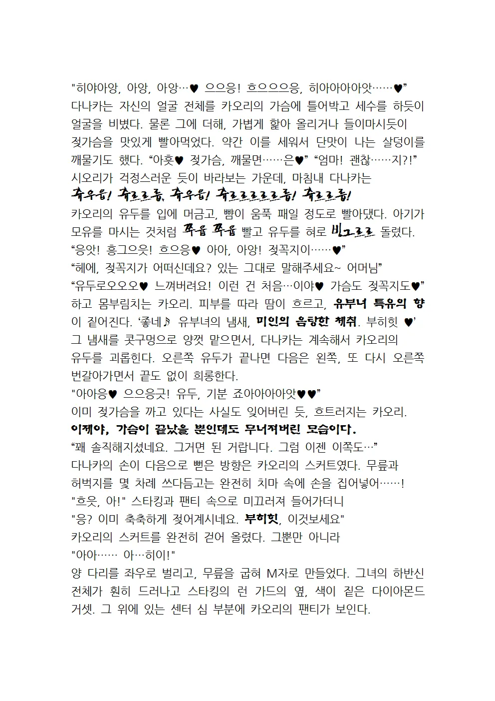 웹툰 이미지 22