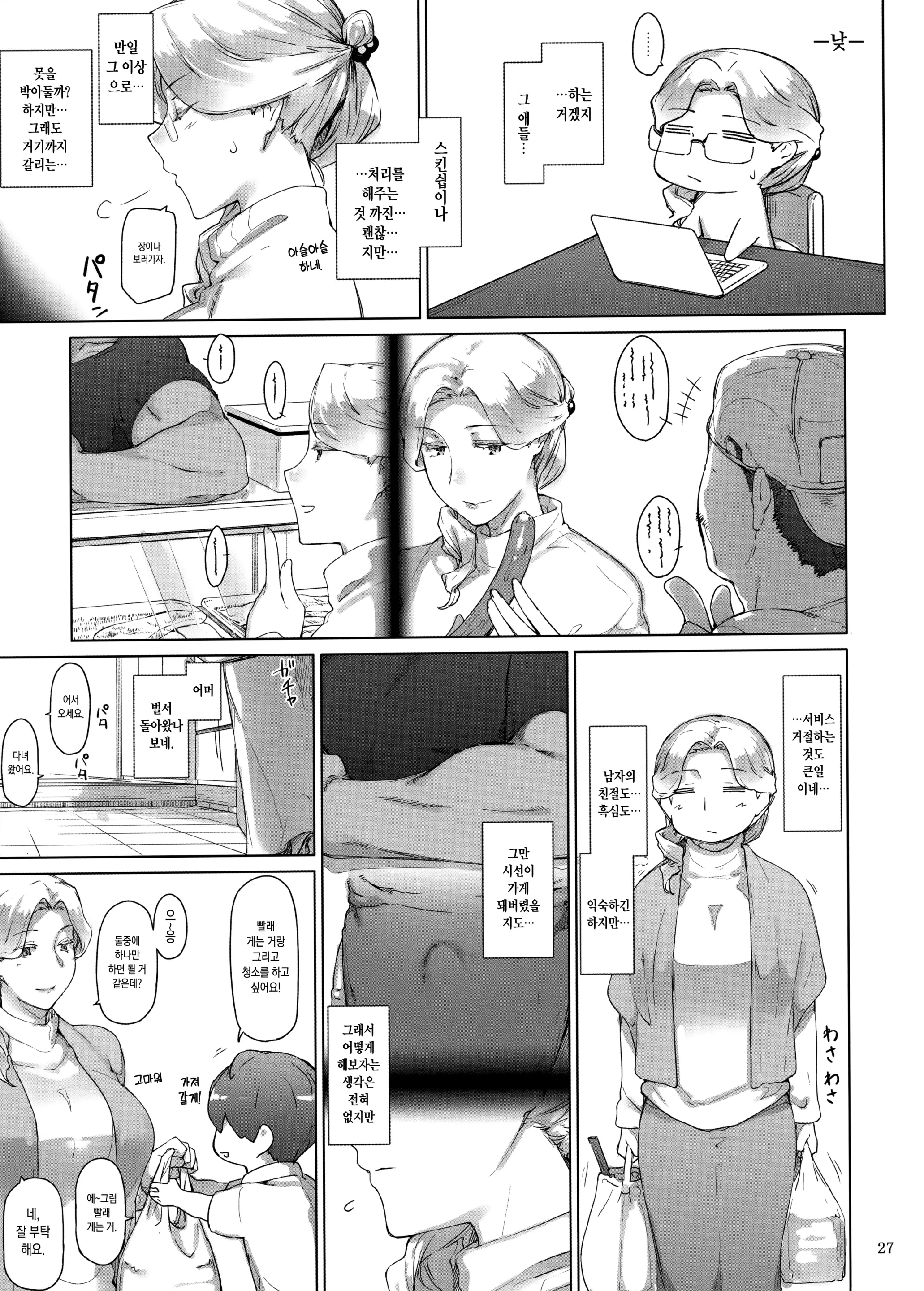 웹툰 이미지 25