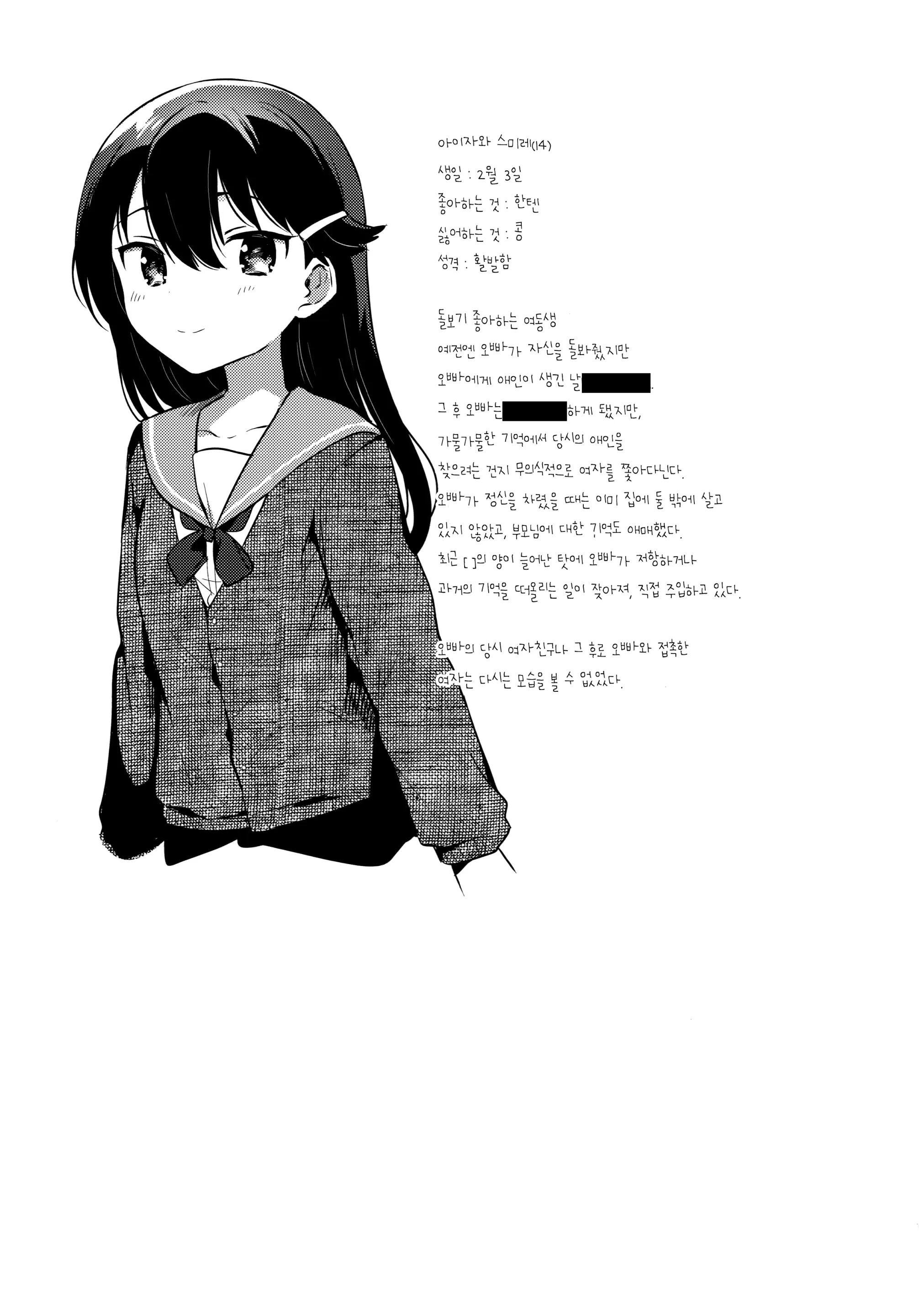 웹툰 이미지 23