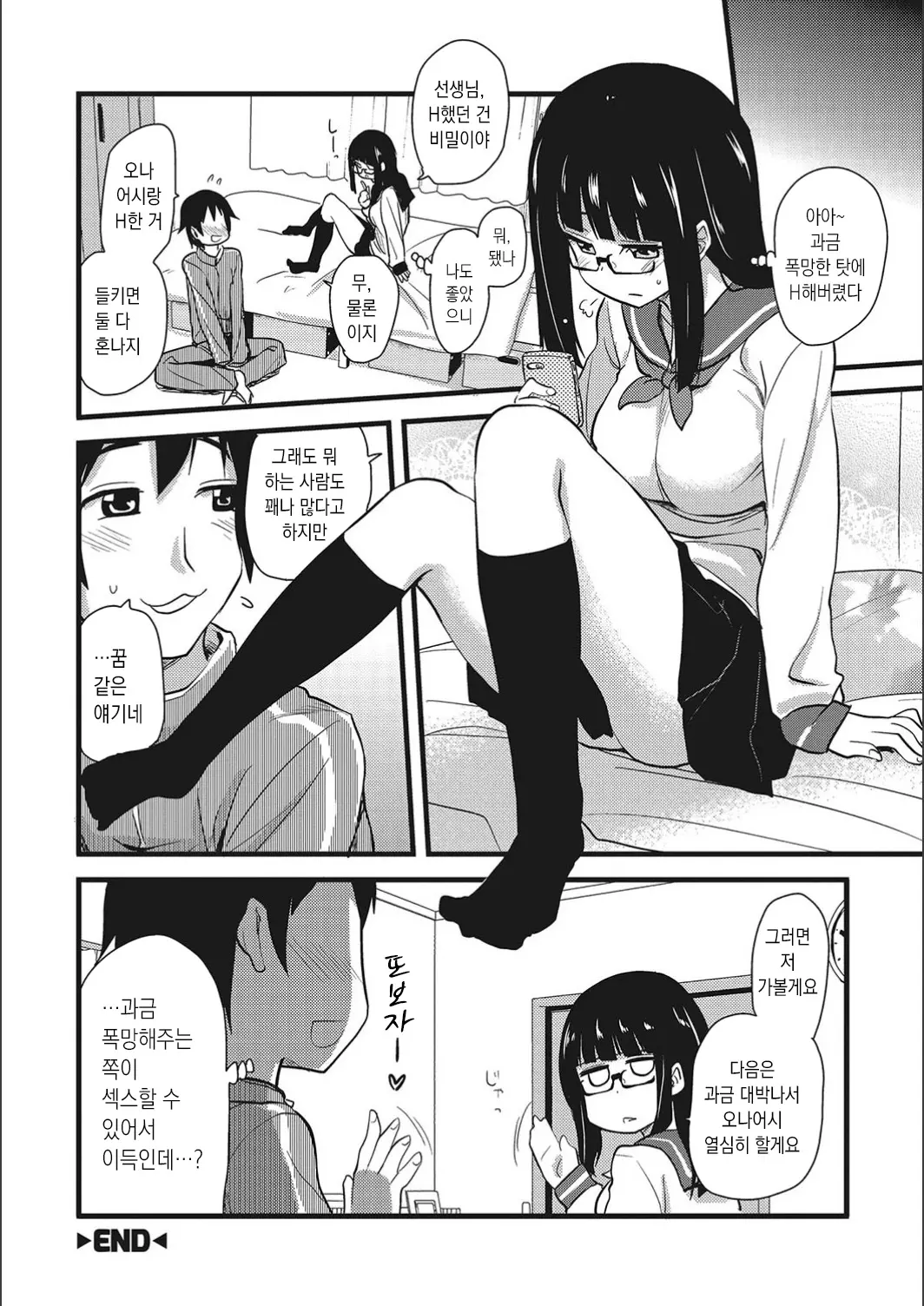 웹툰 이미지 49