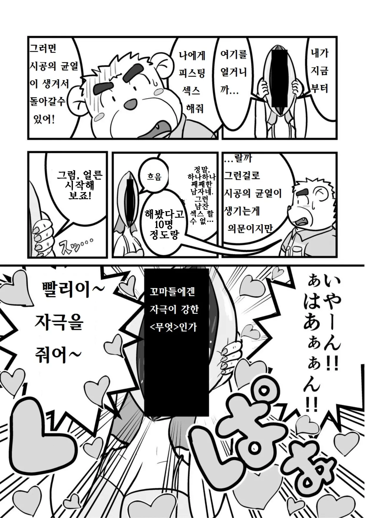 웹툰 이미지 3
