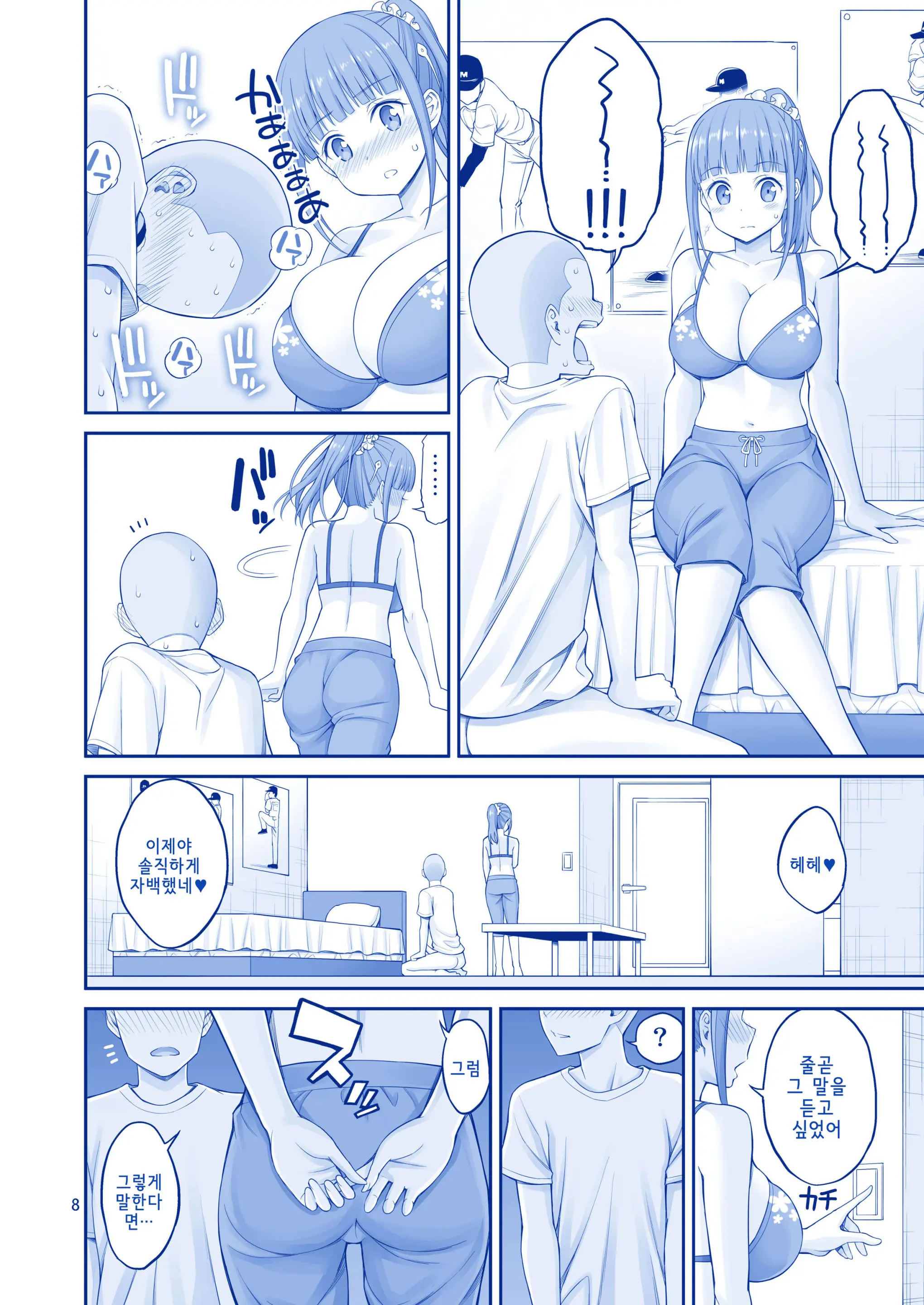 웹툰 이미지 7