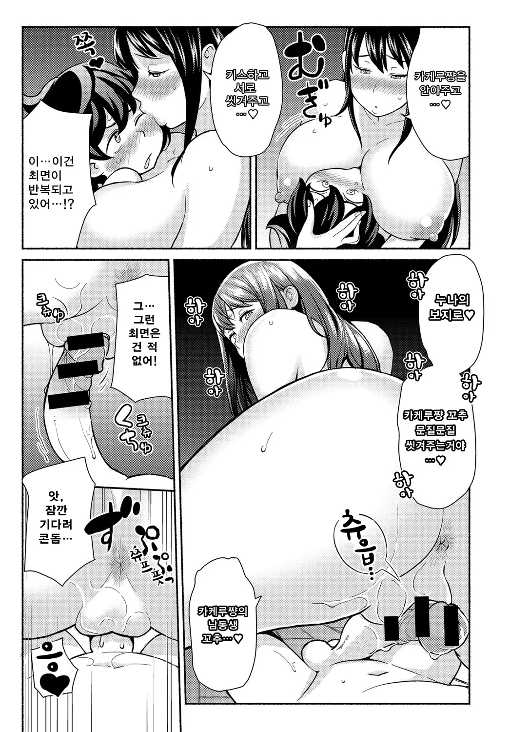 웹툰 이미지 14