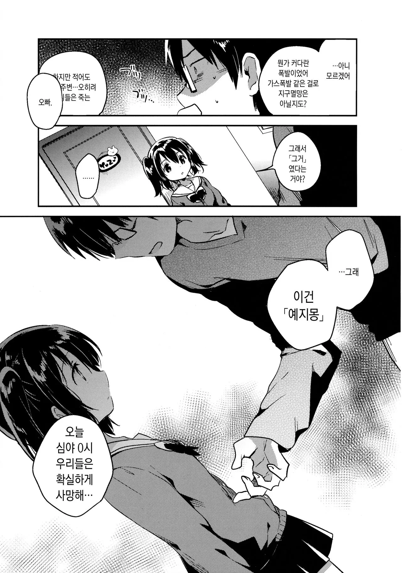 웹툰 이미지 5