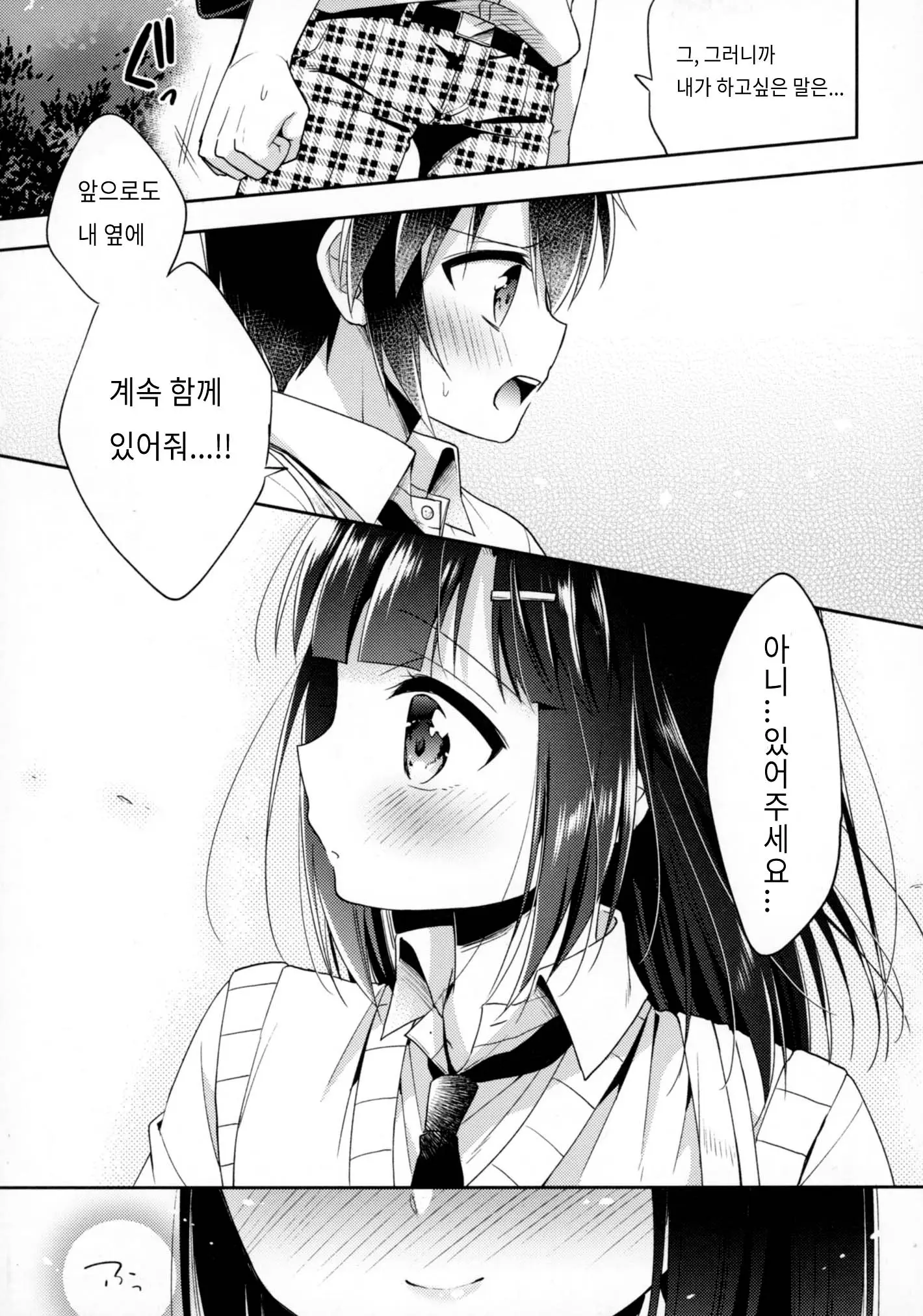 웹툰 이미지 39