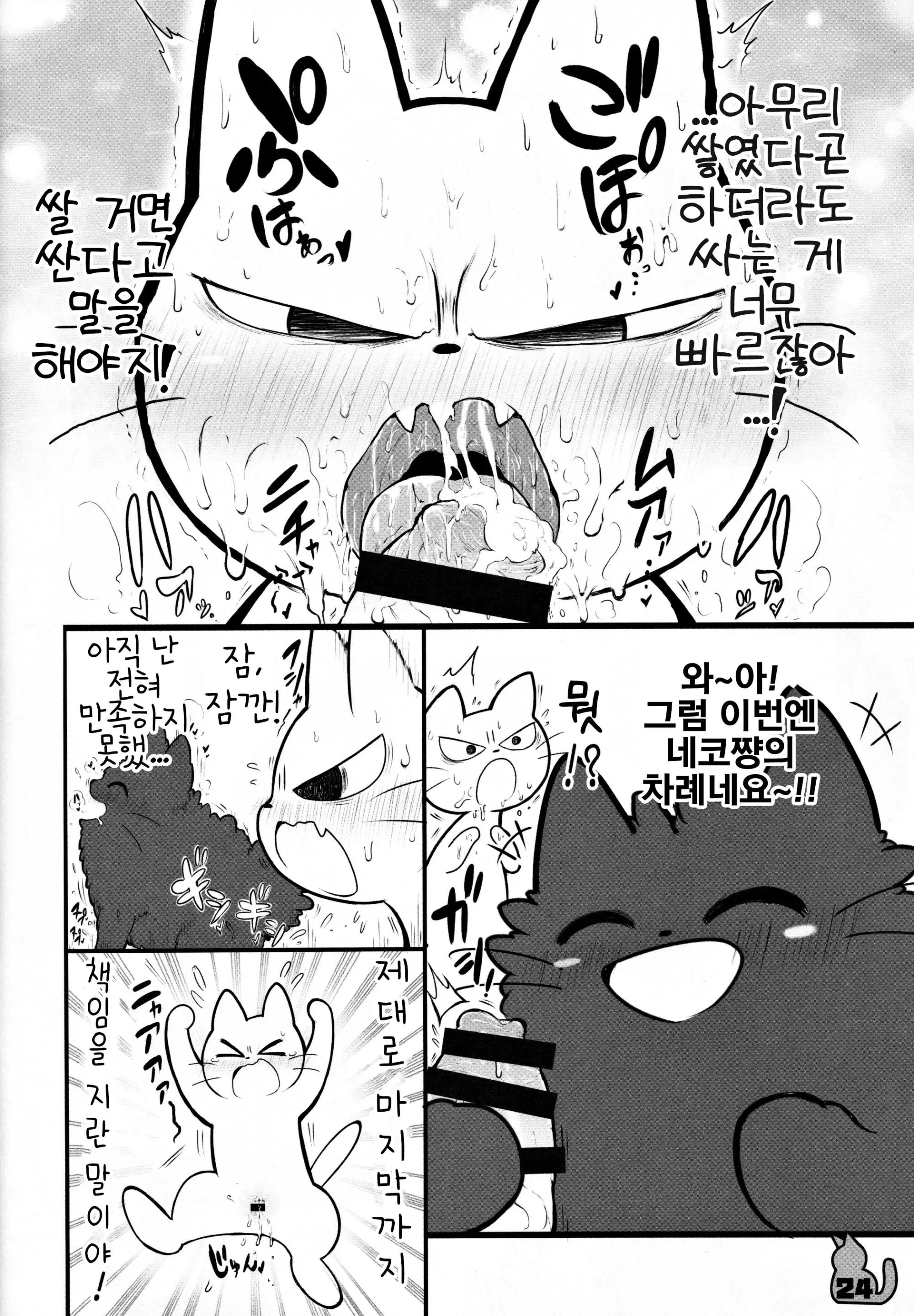 웹툰 이미지 22